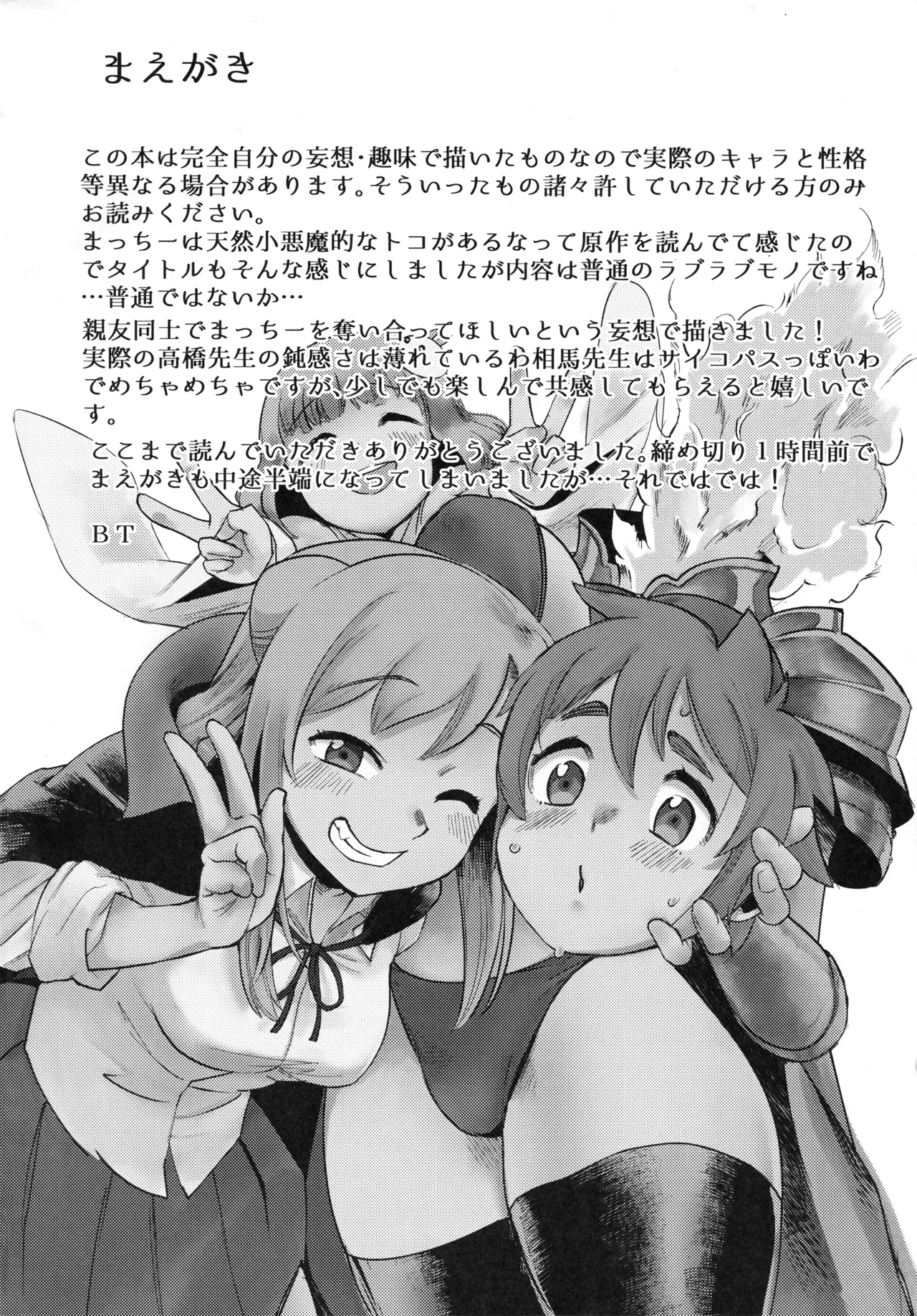 Dullahan-chan wa Mashou no Ko page 3 full