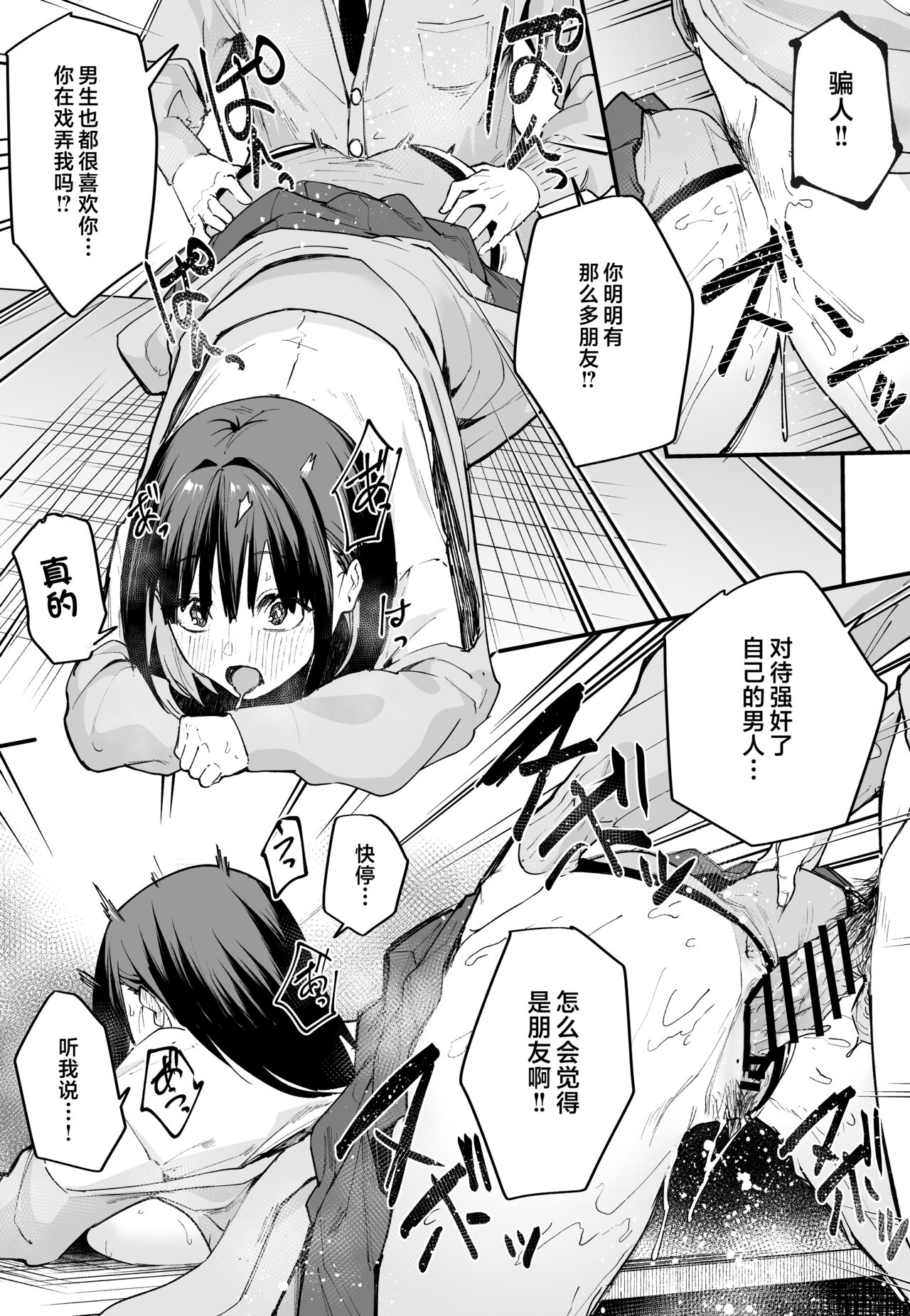 [フグタ家]巨乳の友達と付き合うまでの話（前篇） Hentai - Raw  37