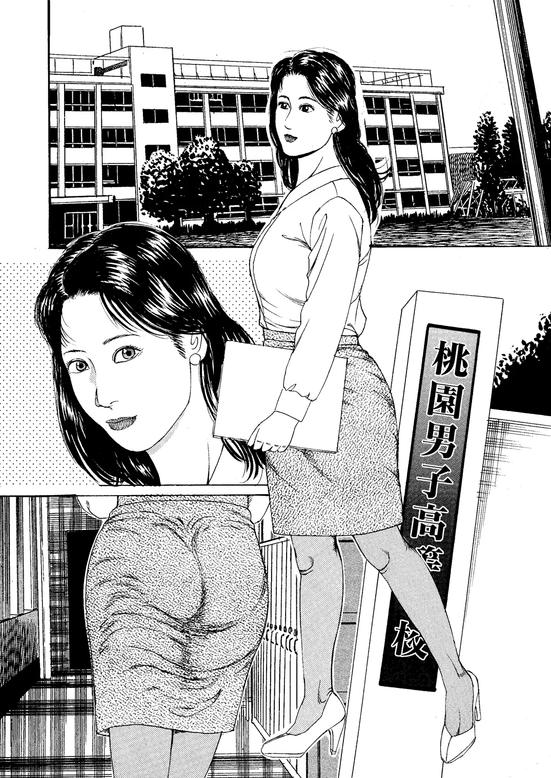 Eigo Onna Kyoushi Ryoujoku Shuuchuu Kōza page 2 full