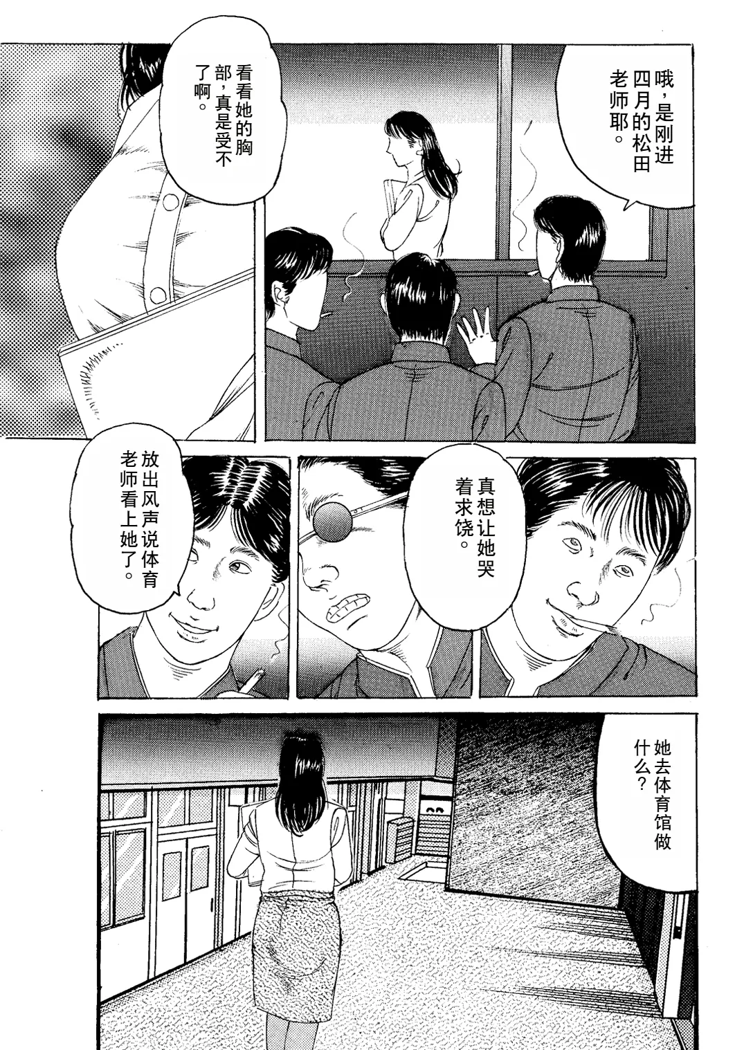 Eigo Onna Kyoushi Ryoujoku Shuuchuu Kōza page 3 full