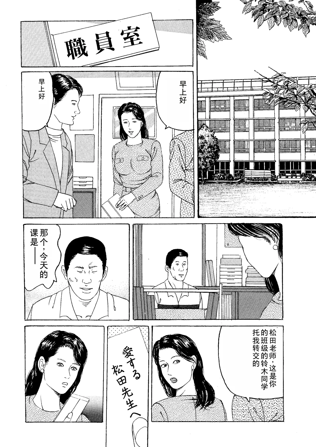 Eigo Onna Kyoushi Ryoujoku Shuuchuu Kōza page 6 full