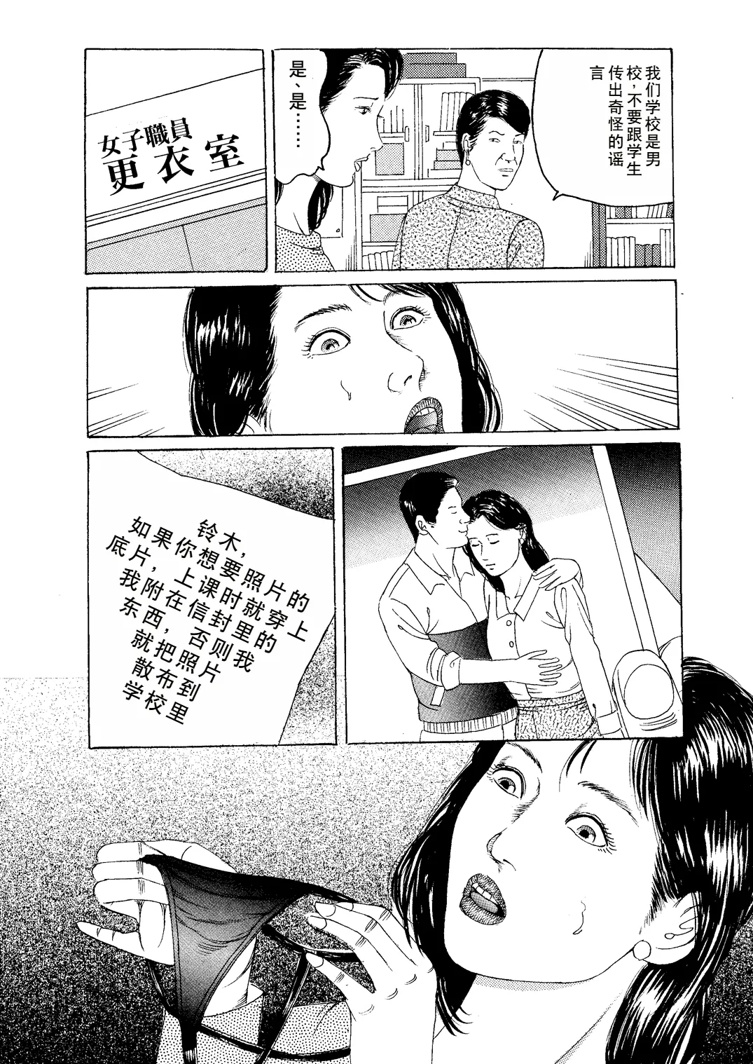 Eigo Onna Kyoushi Ryoujoku Shuuchuu Kōza page 7 full