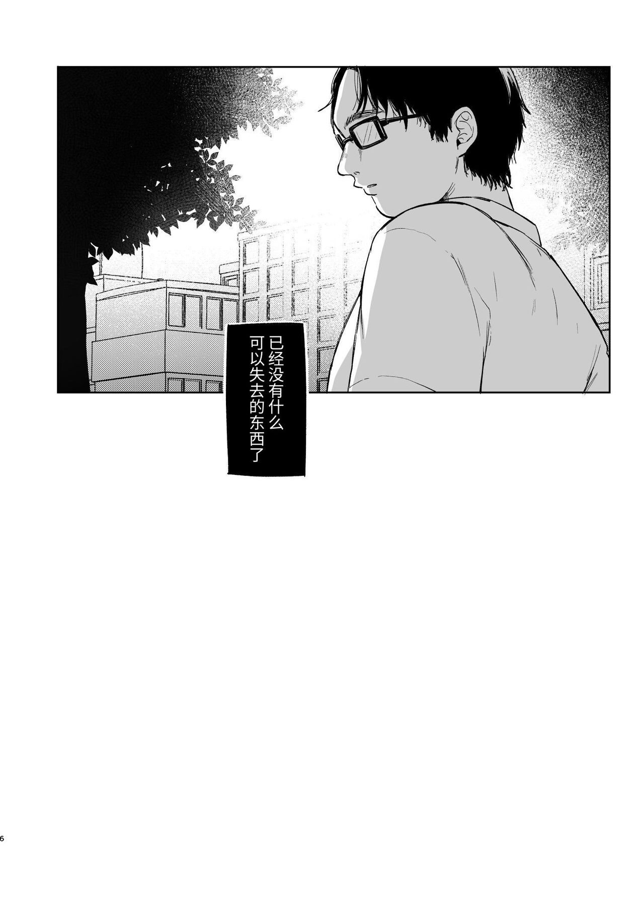 Oji-san to Naisho no Koibito Gokko page 5 full