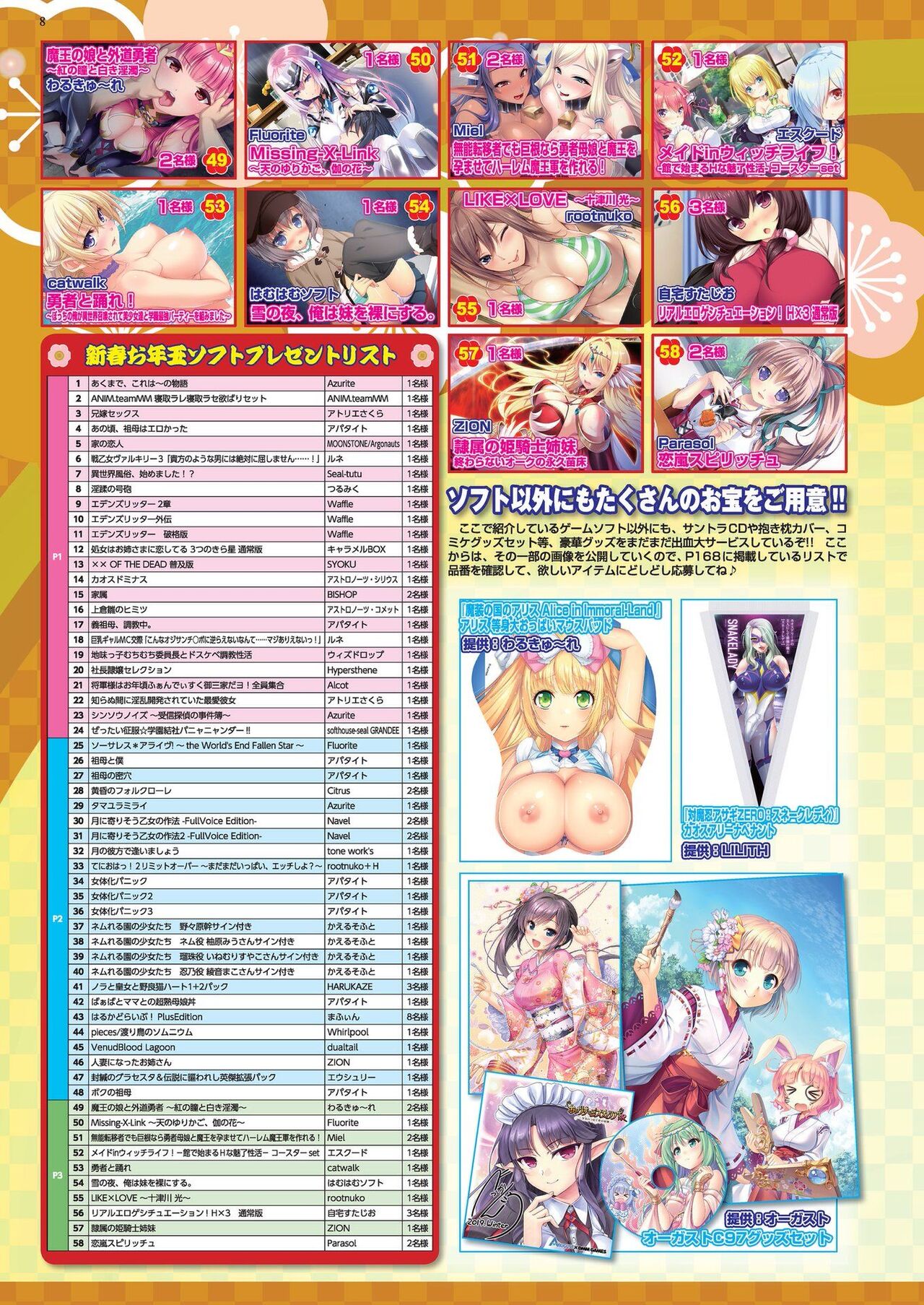 BugBug 2020-02 page 8 full