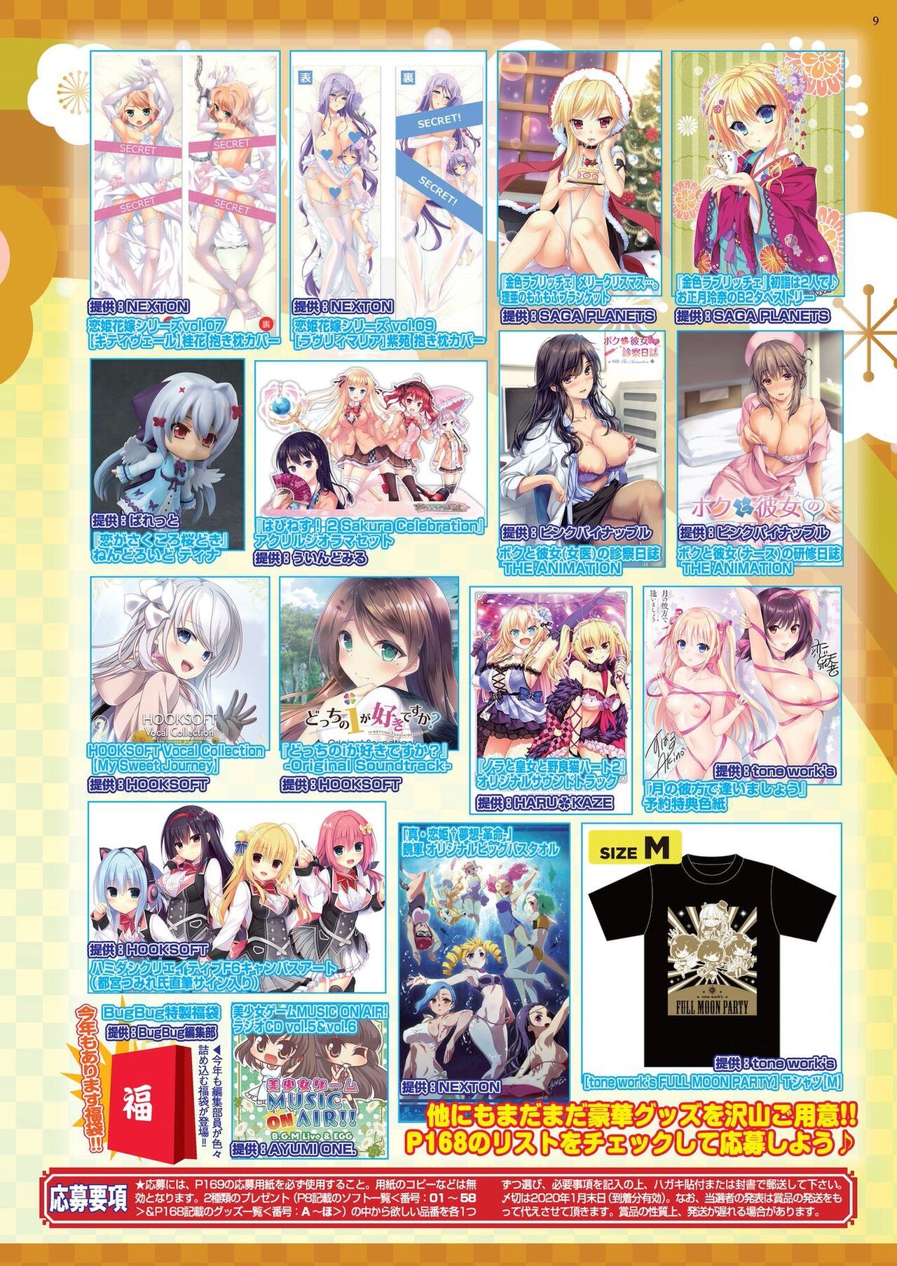 BugBug 2020-02 page 9 full