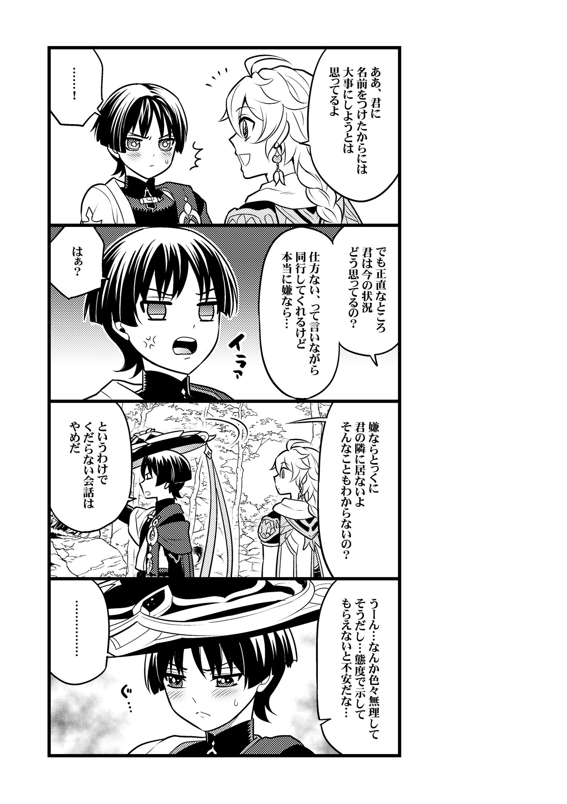 Your Automatic Doll page 4 full