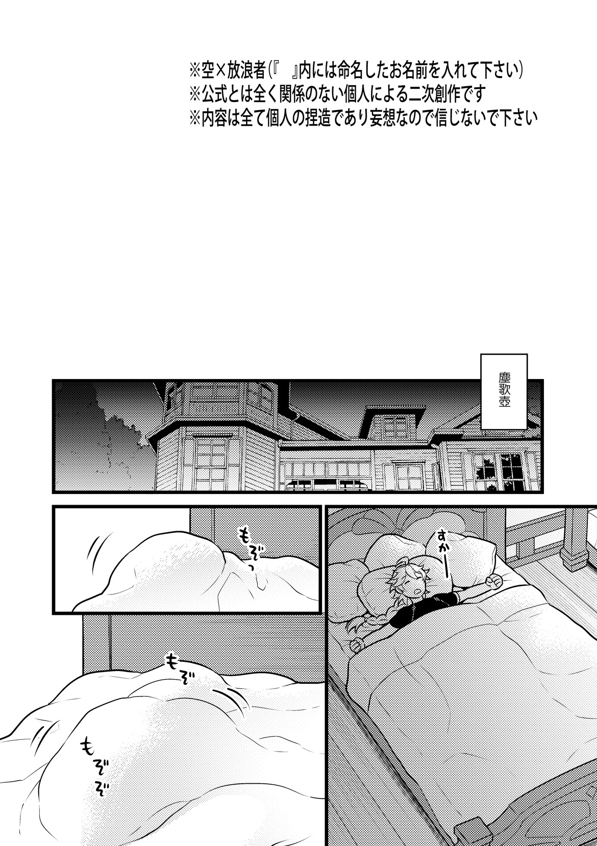 Your Automatic Doll page 5 full