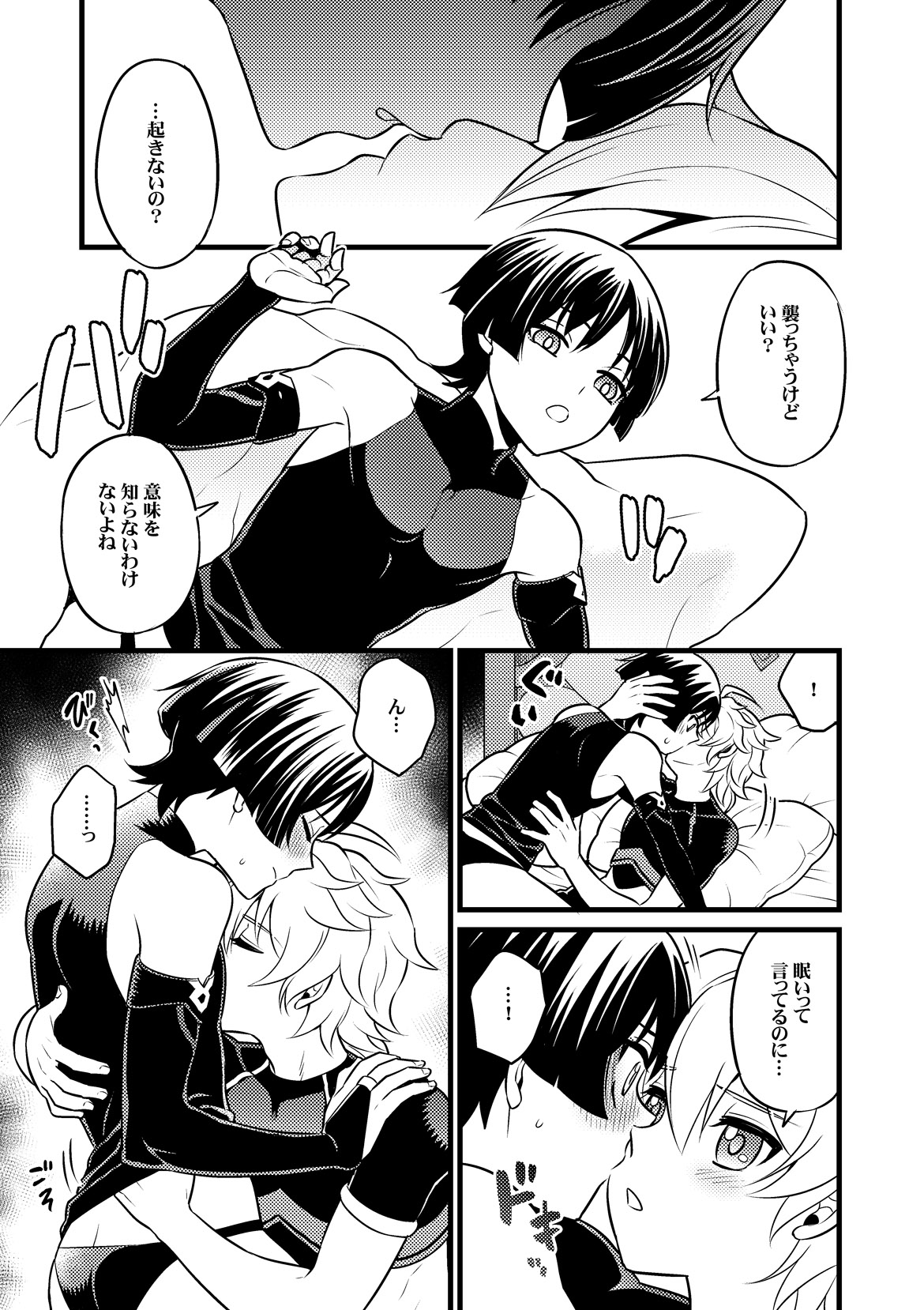 Your Automatic Doll page 8 full