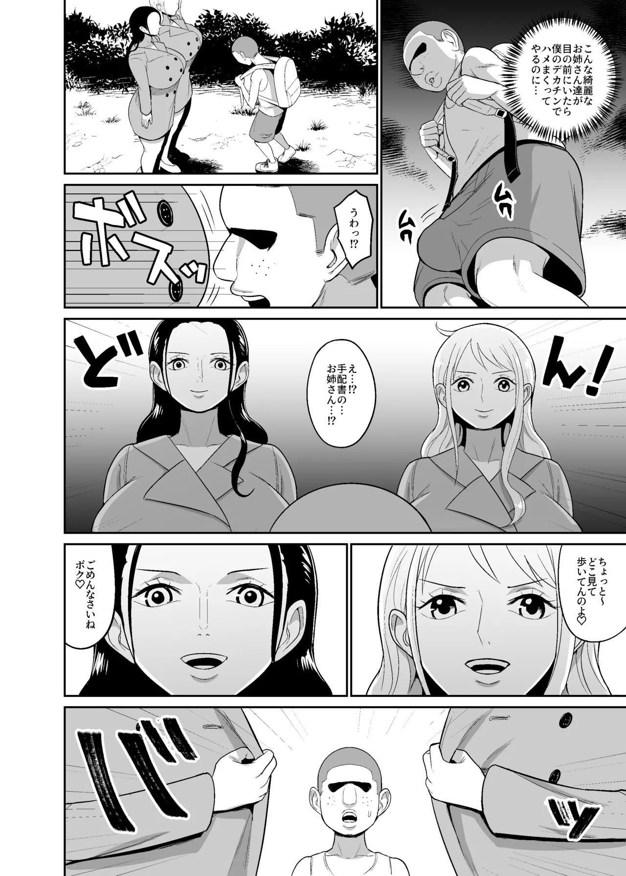 Saimin Onaho Pairetsu ~ Saimin o Kake Rareta Onna Kaizoku Futari o Hirottanode Onaho ni Shite mita page 4 full