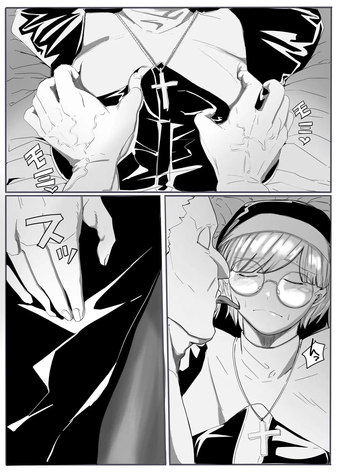 Seijo no Daraku page 9 full