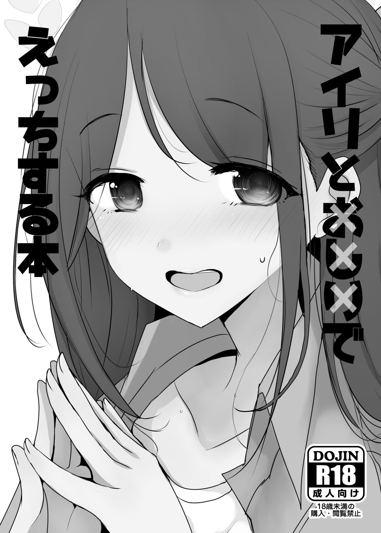 ブルアカ折本詰め合わせ page 1 full