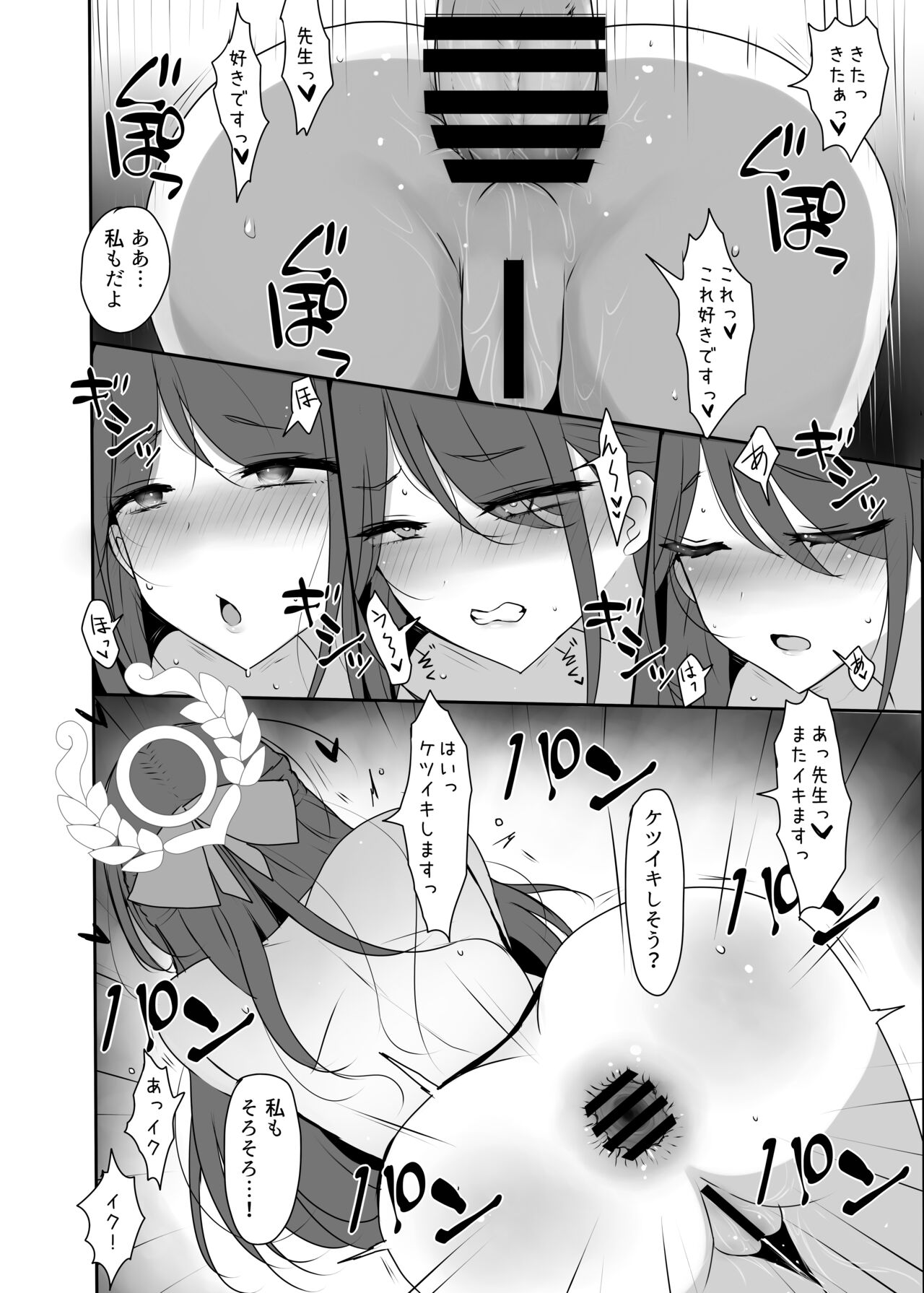 ブルアカ折本詰め合わせ page 6 full