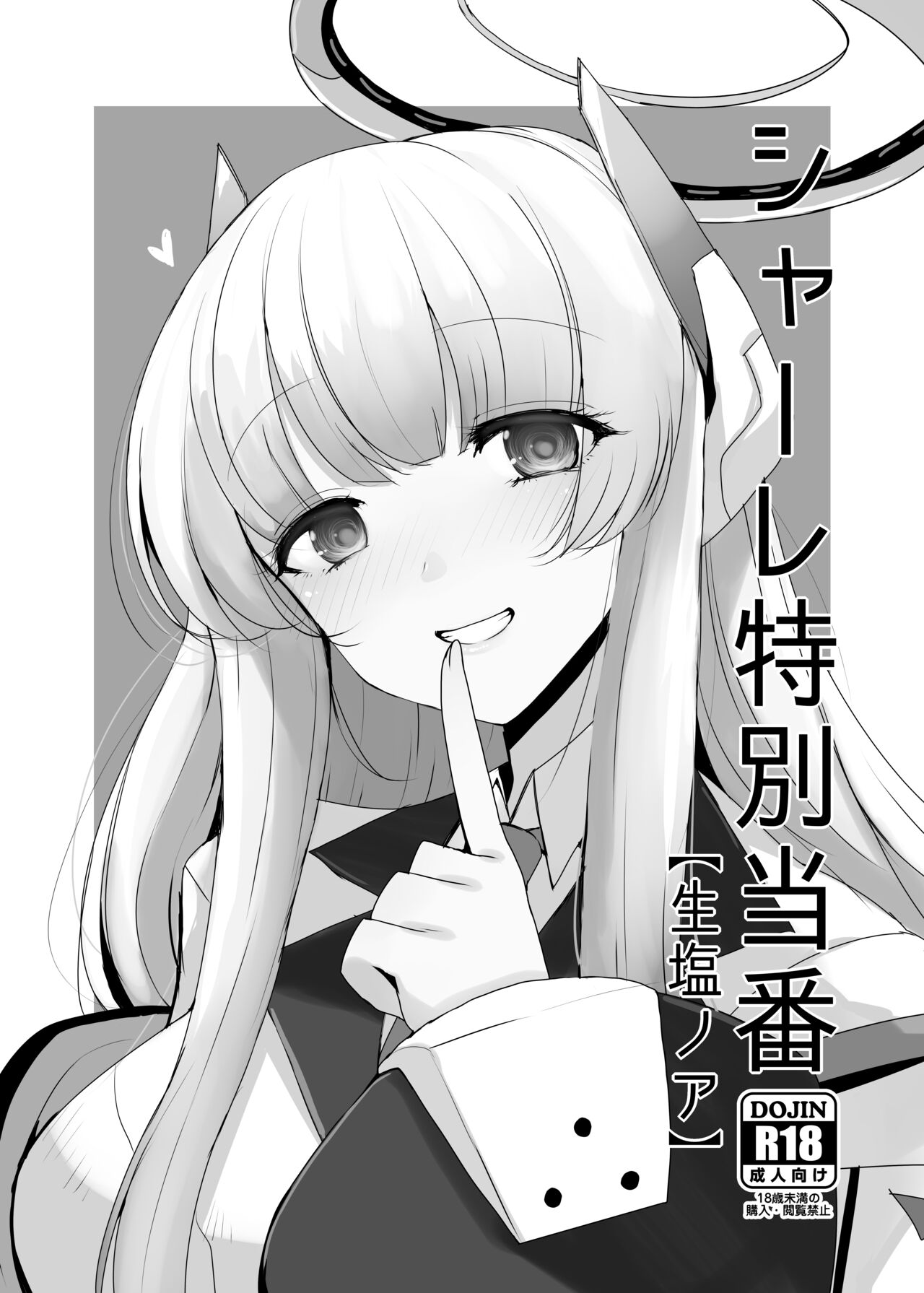 ブルアカ折本詰め合わせ page 9 full