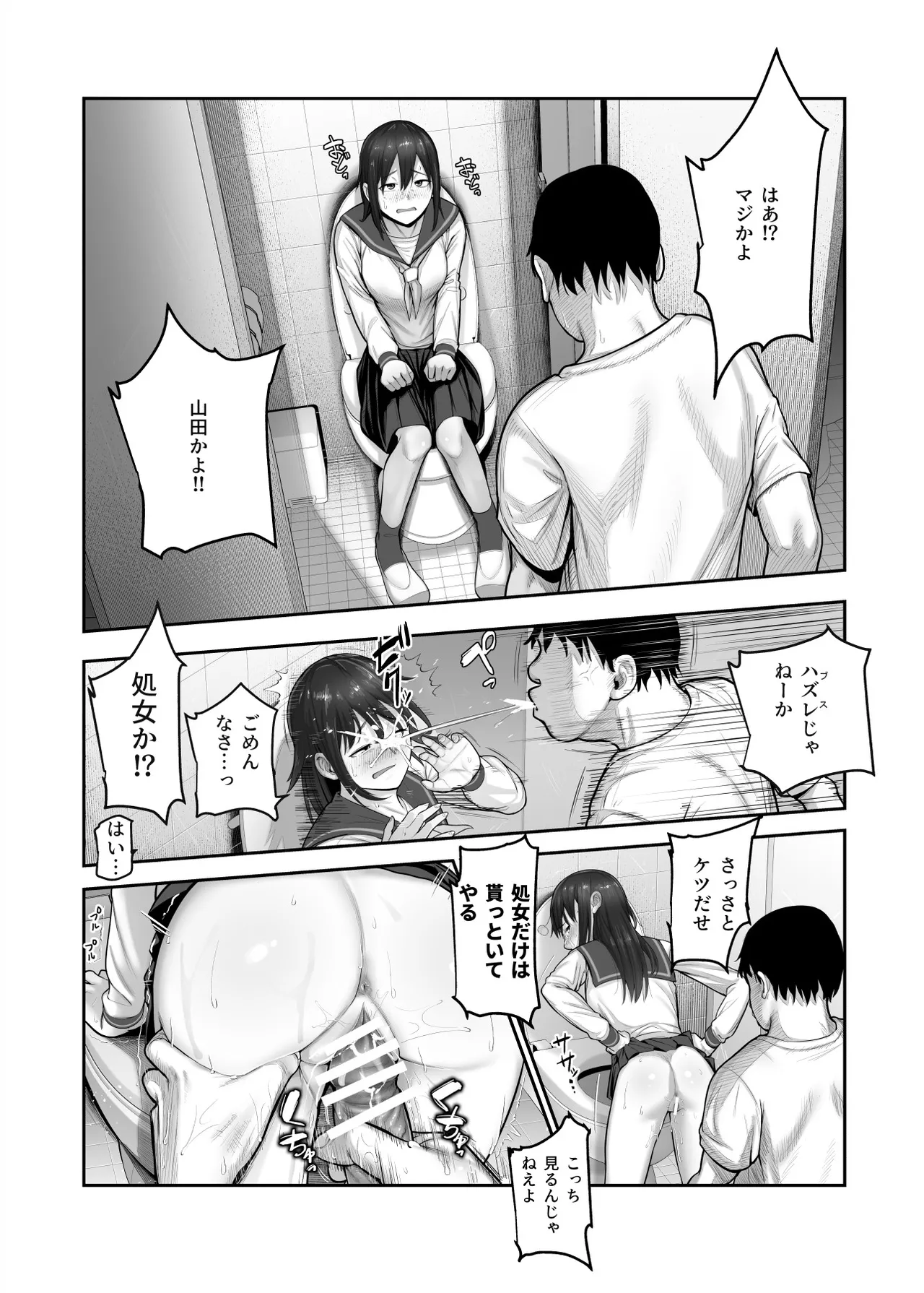 Sukebe Kakurenbo EX Mitsuketa Onna wa Ore no Meiri ni Kotowarenai page 10 full