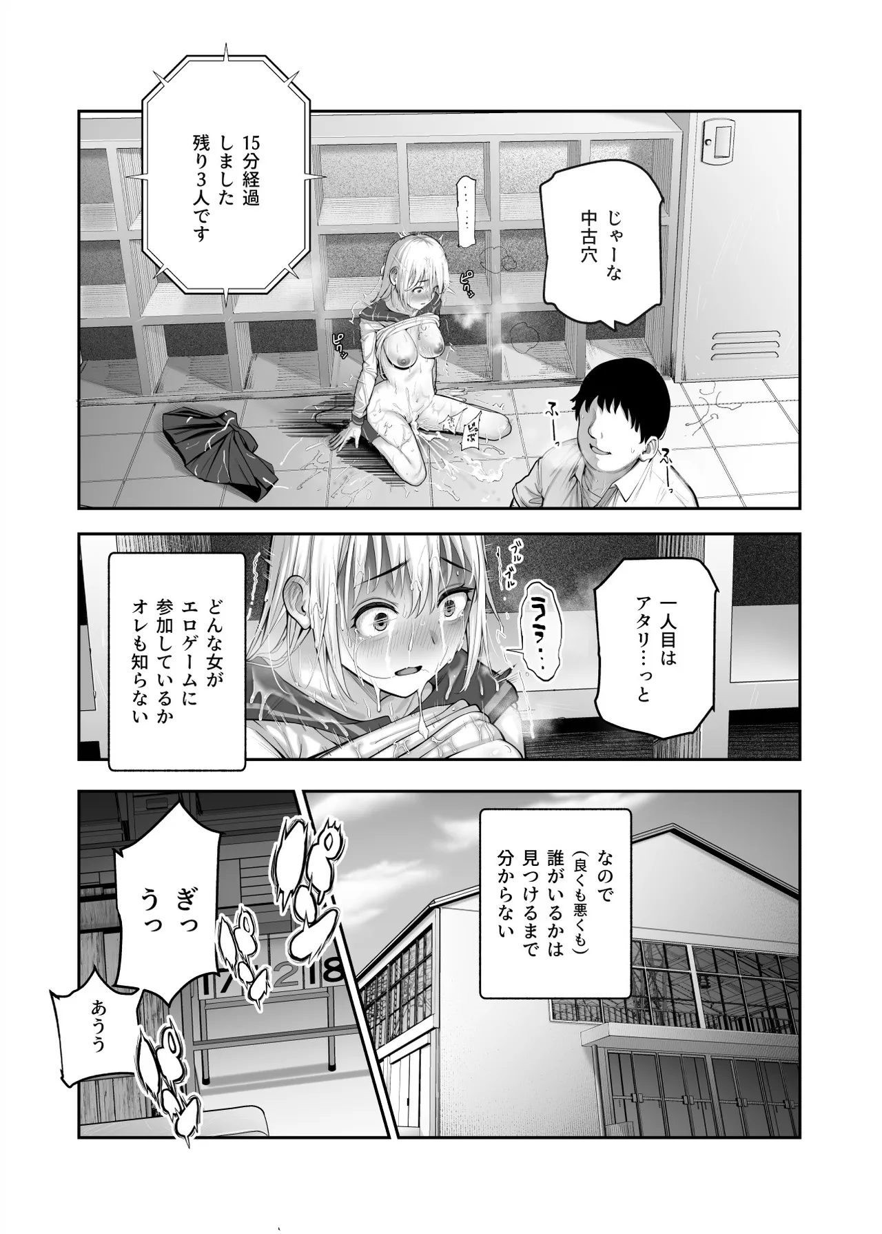 Sukebe Kakurenbo EX Mitsuketa Onna wa Ore no Meiri ni Kotowarenai page 7 full