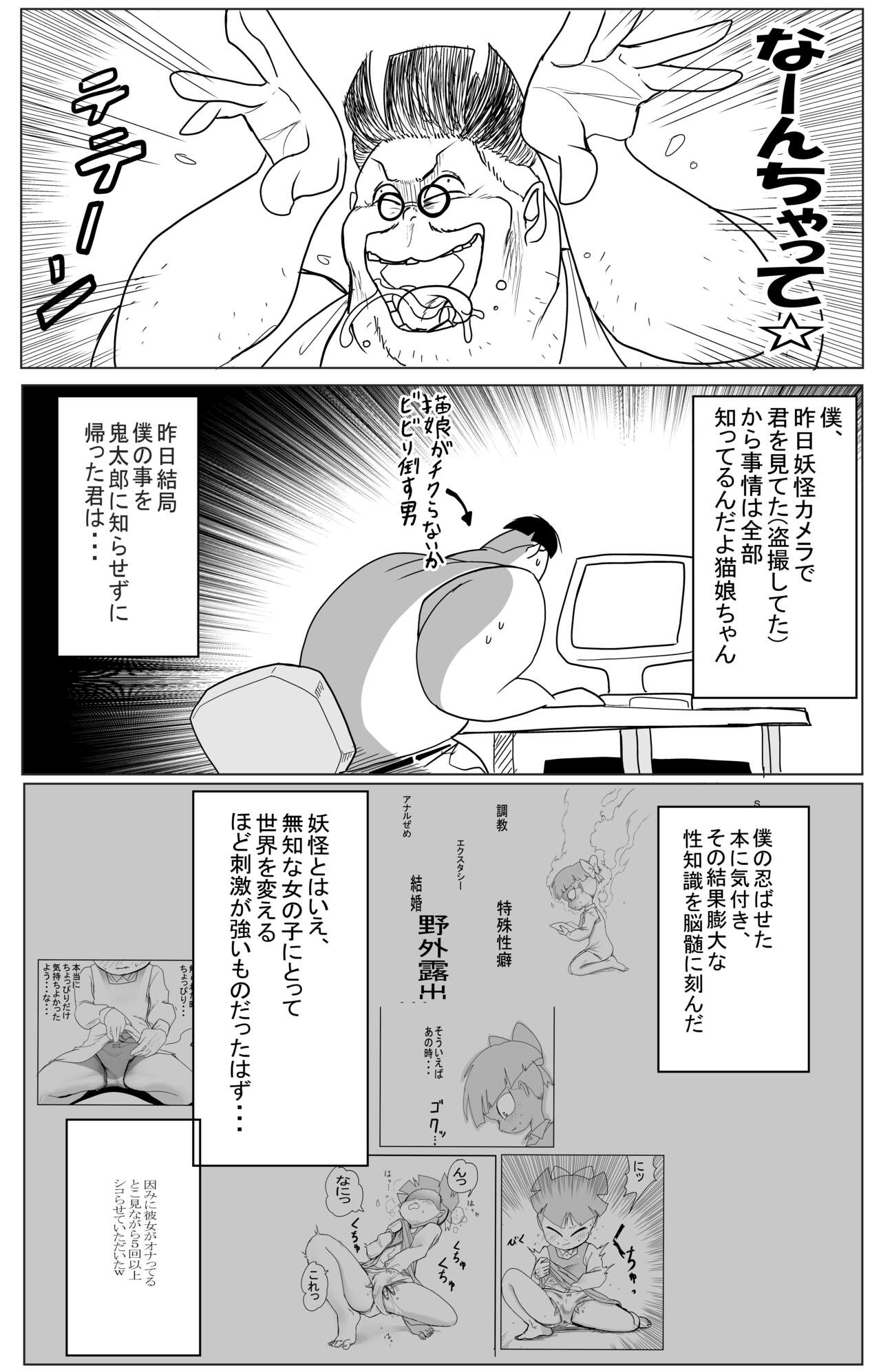 Kimodebu ni Kainara Sarete Iku 4-ki Neko Musume 2 page 10 full