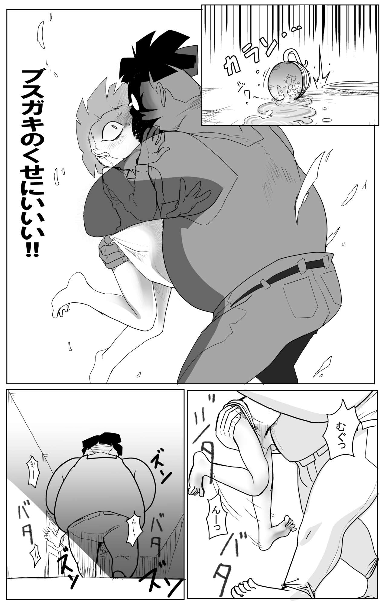 Kimodebu ni Kainara Sarete Iku 4-ki Neko Musume 2 page 5 full