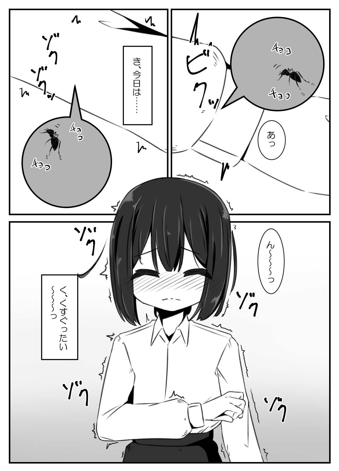 Ant nest page 10 full