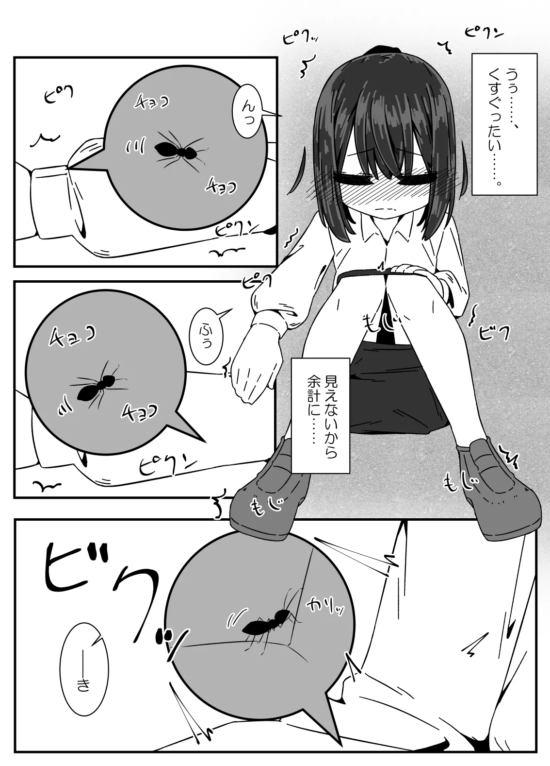 Ant nest page 6 full