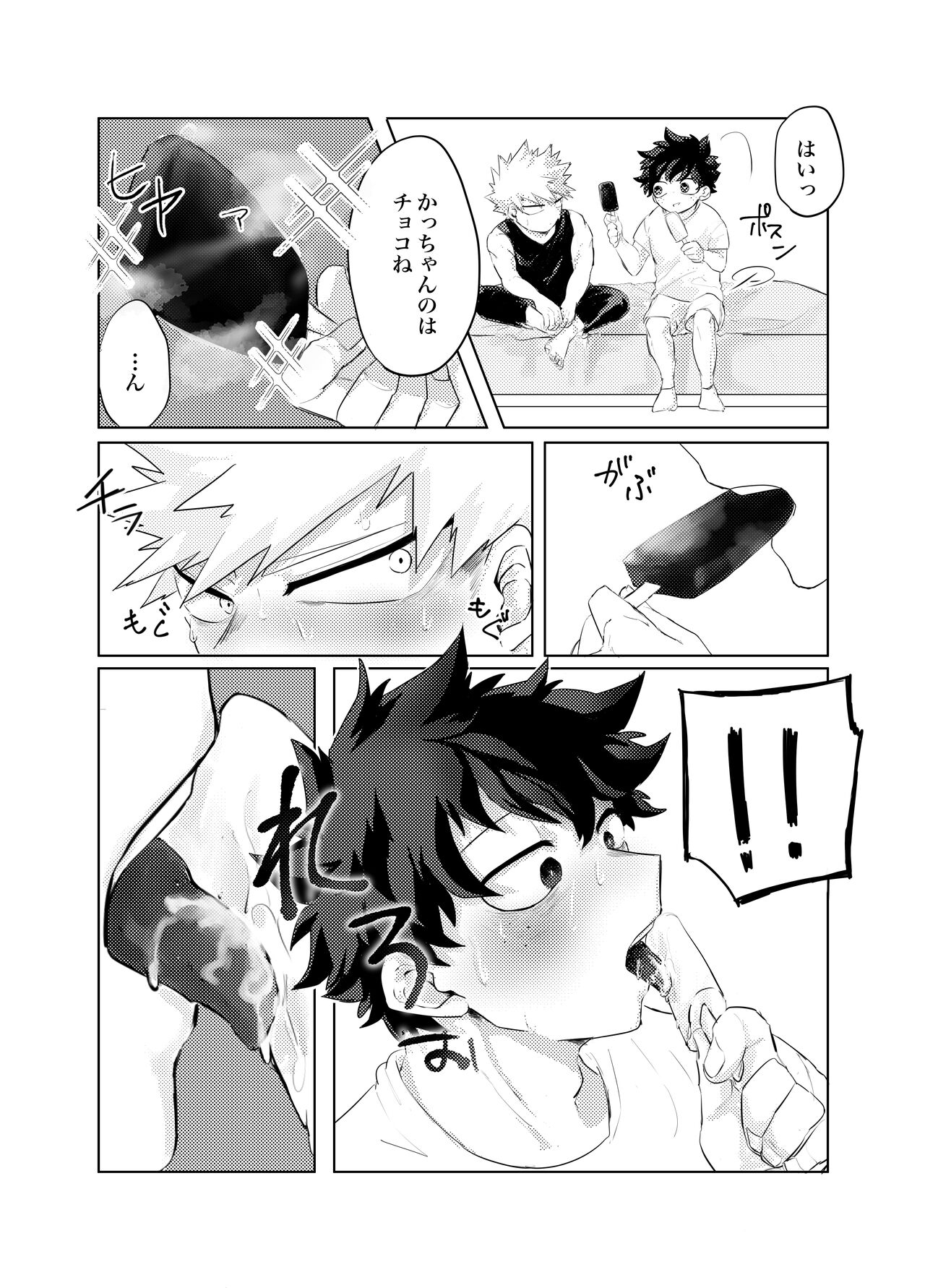 煽り過ぎちゃった page 3 full