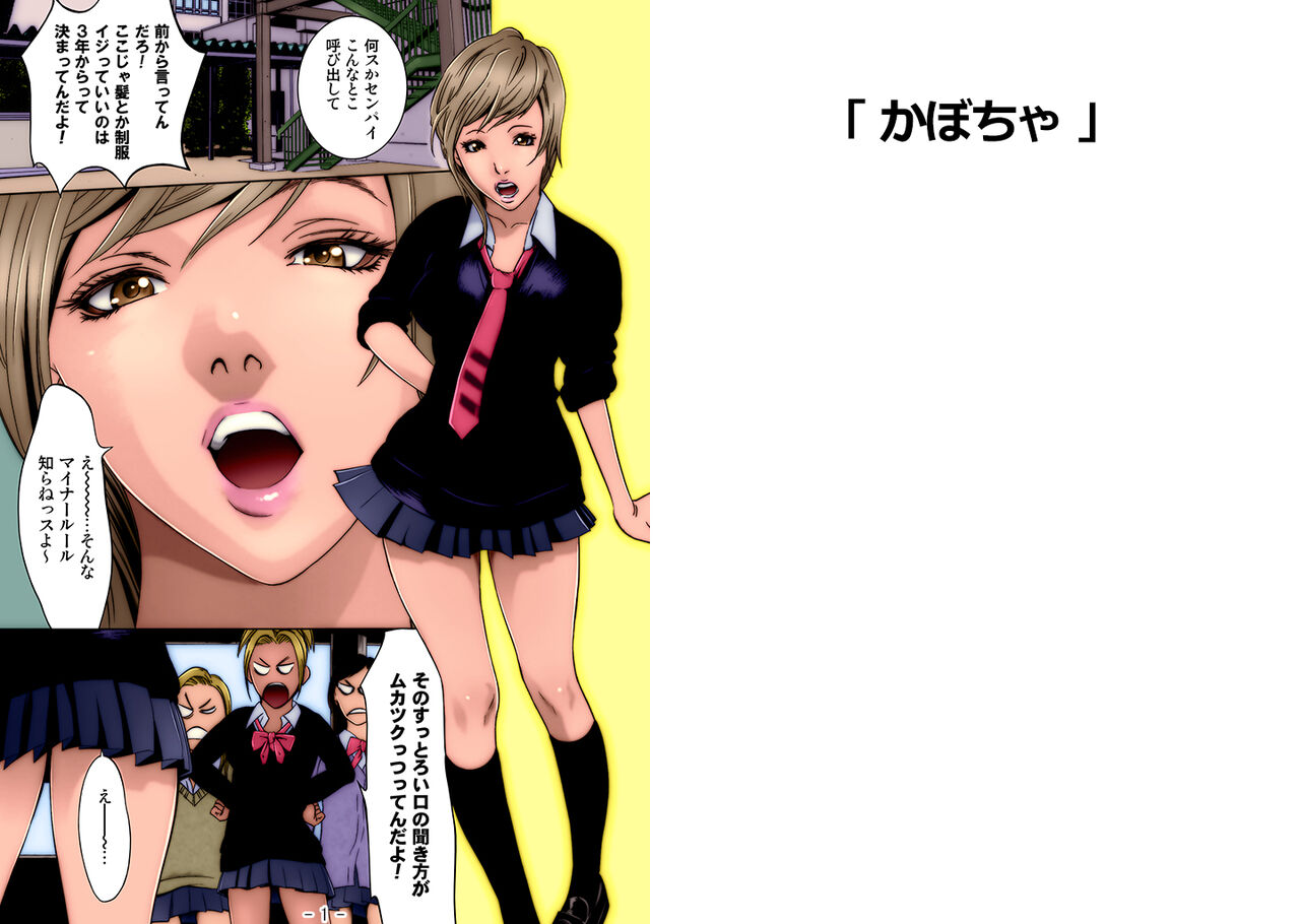 Pumpkin -Psycho Museum- page 4 full