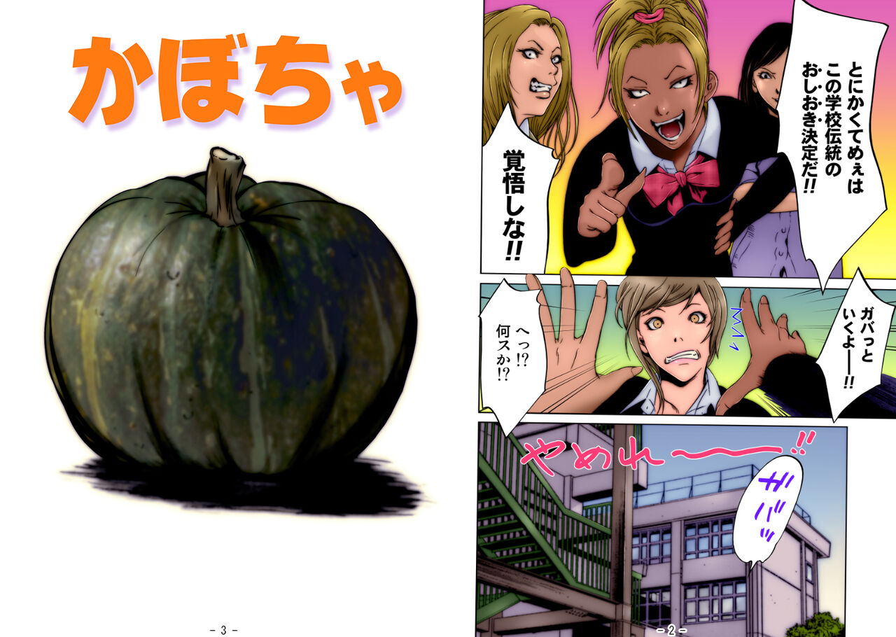 Pumpkin -Psycho Museum- page 5 full