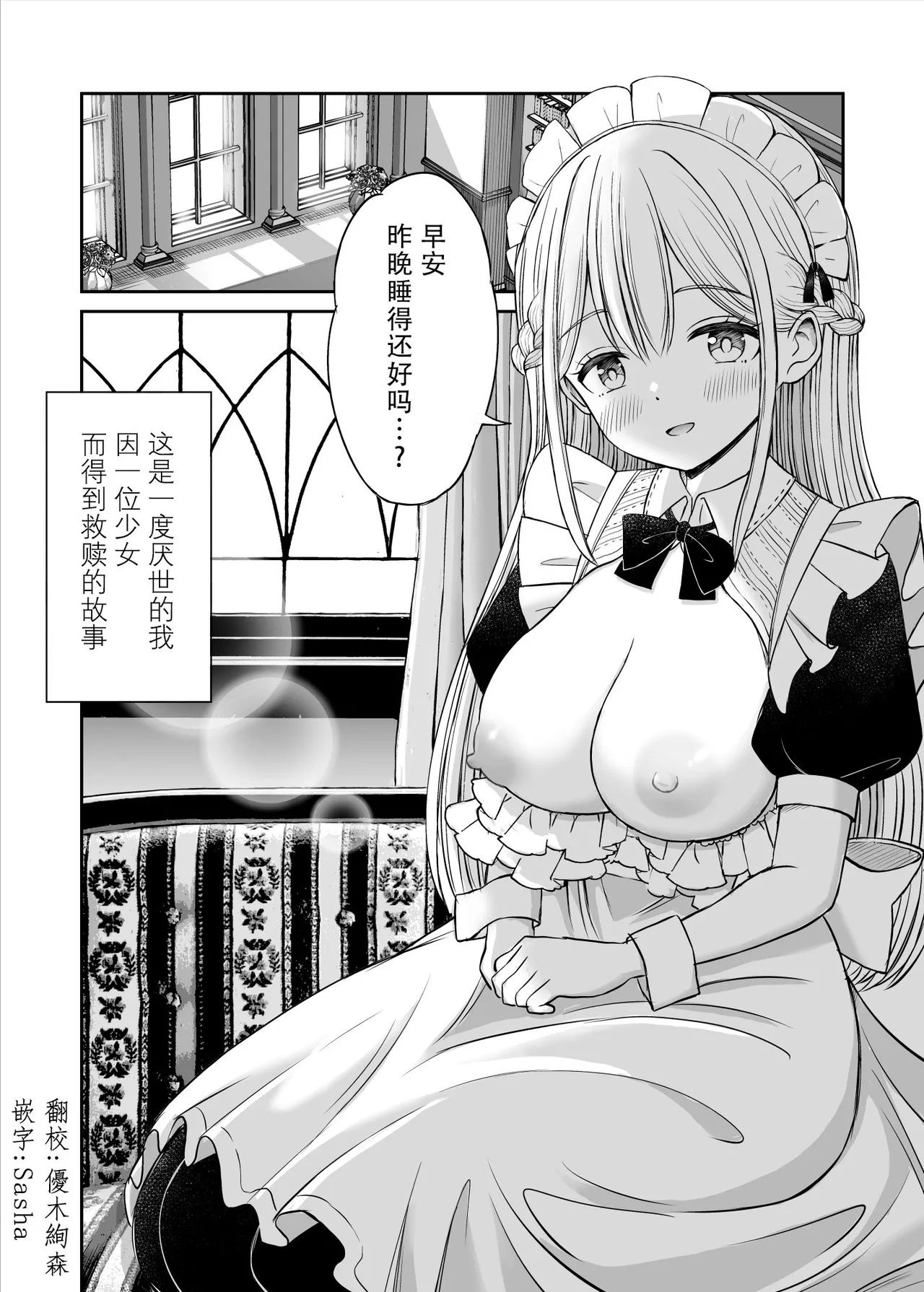 Yawaraka Maid no Gohoushi Sex page 2 full