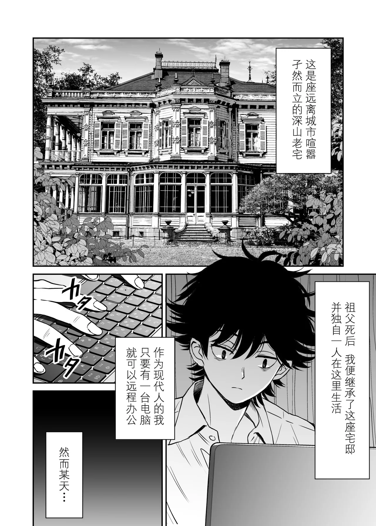 Yawaraka Maid no Gohoushi Sex page 3 full