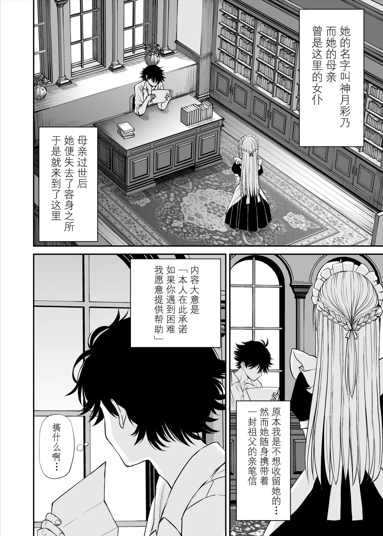 Yawaraka Maid no Gohoushi Sex page 5 full