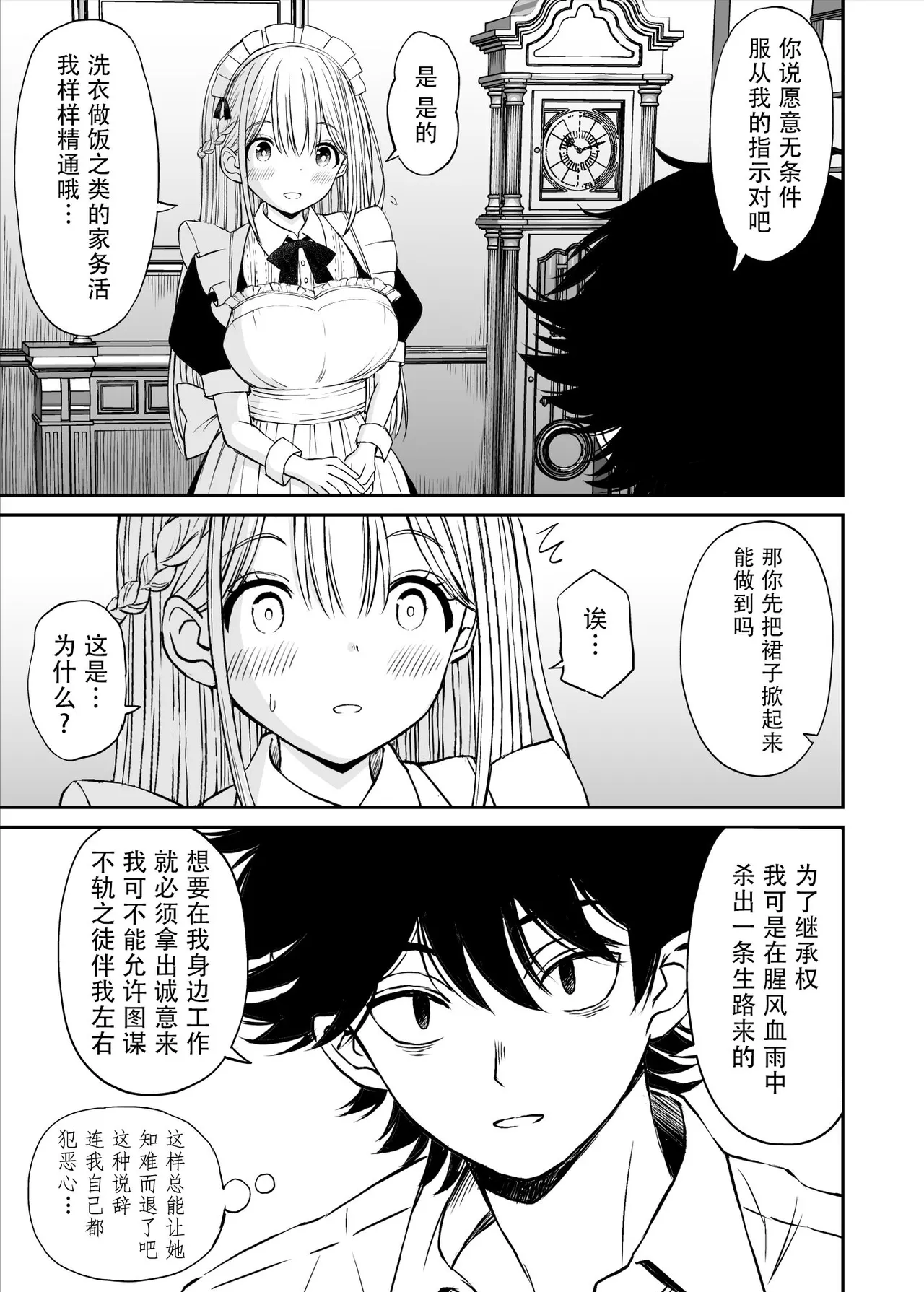 Yawaraka Maid no Gohoushi Sex page 6 full
