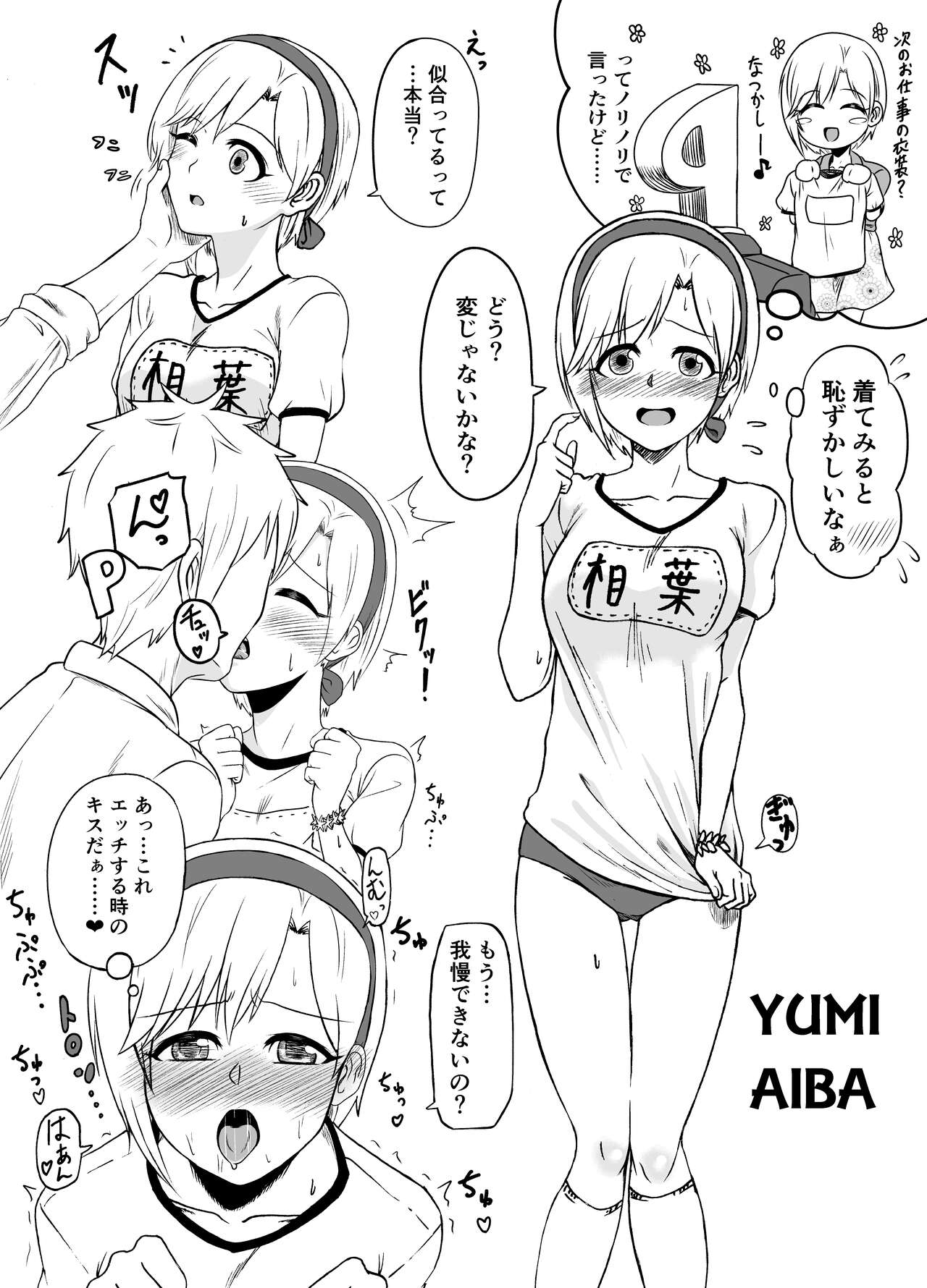 ××するまとめ本第3稿 page 8 full