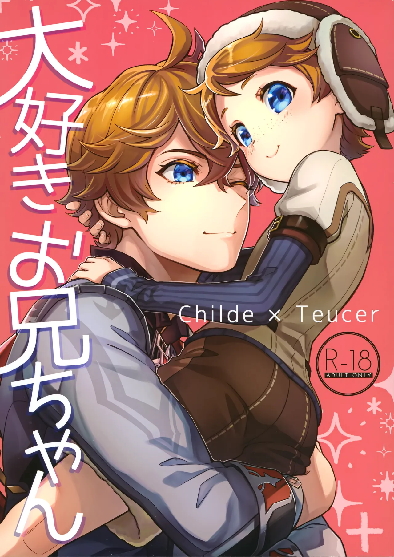 Daisuki Onii-chan page 1 full