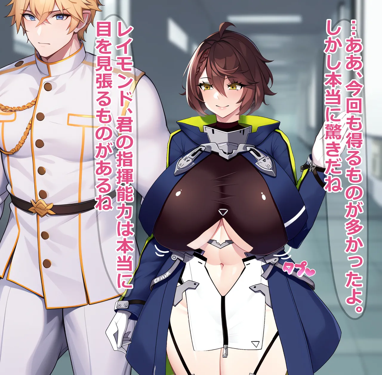 指揮官よりも魅力的な雄：レイモンドとボルチモア page 1 full