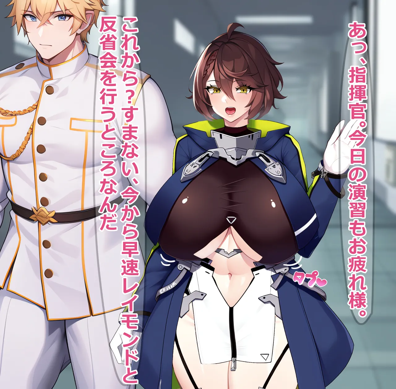 指揮官よりも魅力的な雄：レイモンドとボルチモア page 2 full