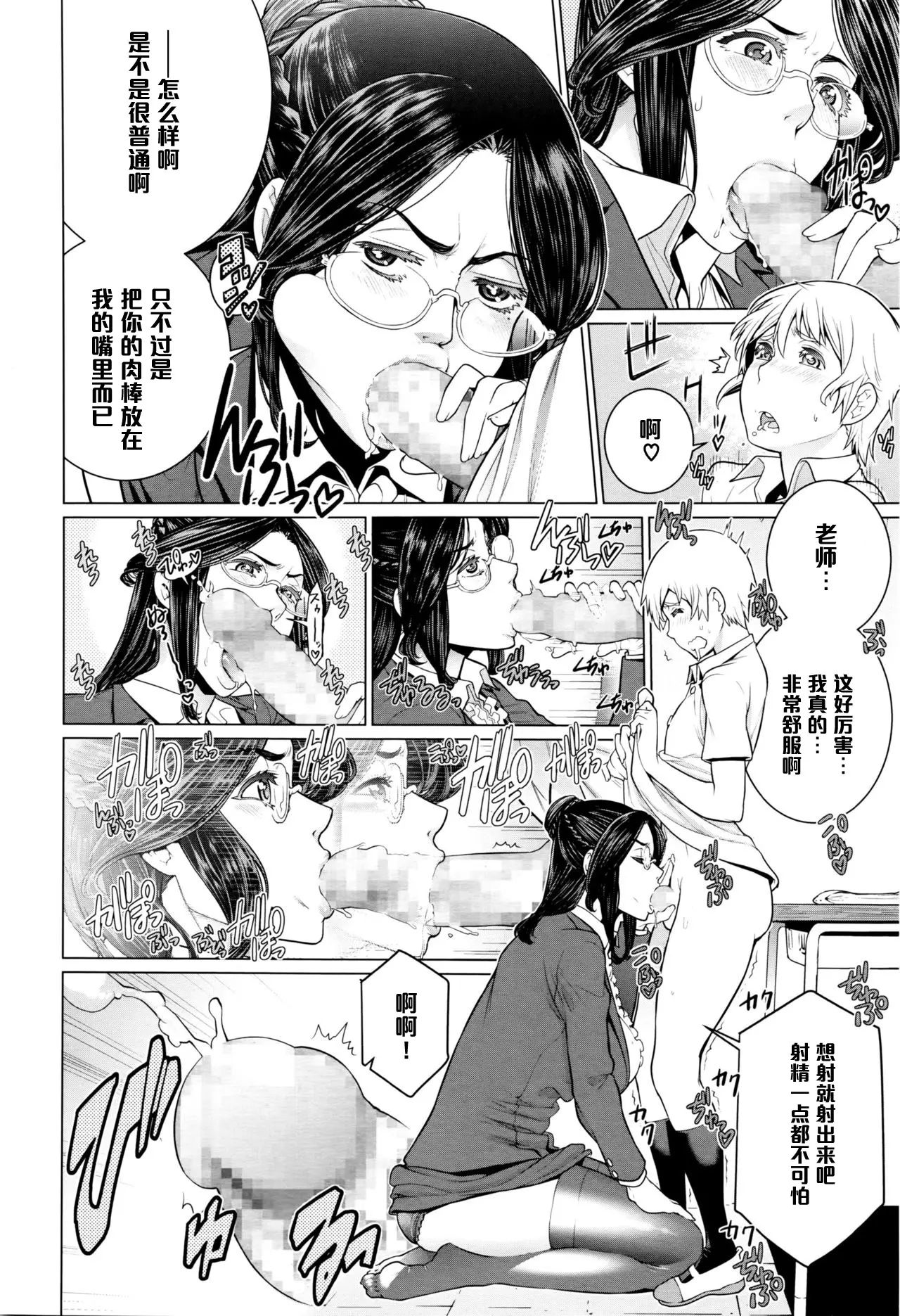 Minamida Usuke  Dokidoki Sentou Bandai page 9 full