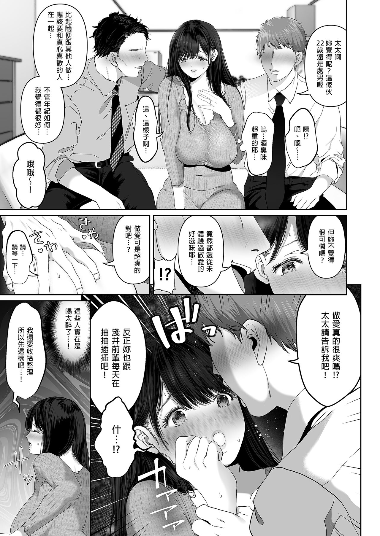 あなたが望むなら（若这是你所期望的）【1-6】 page 4 full