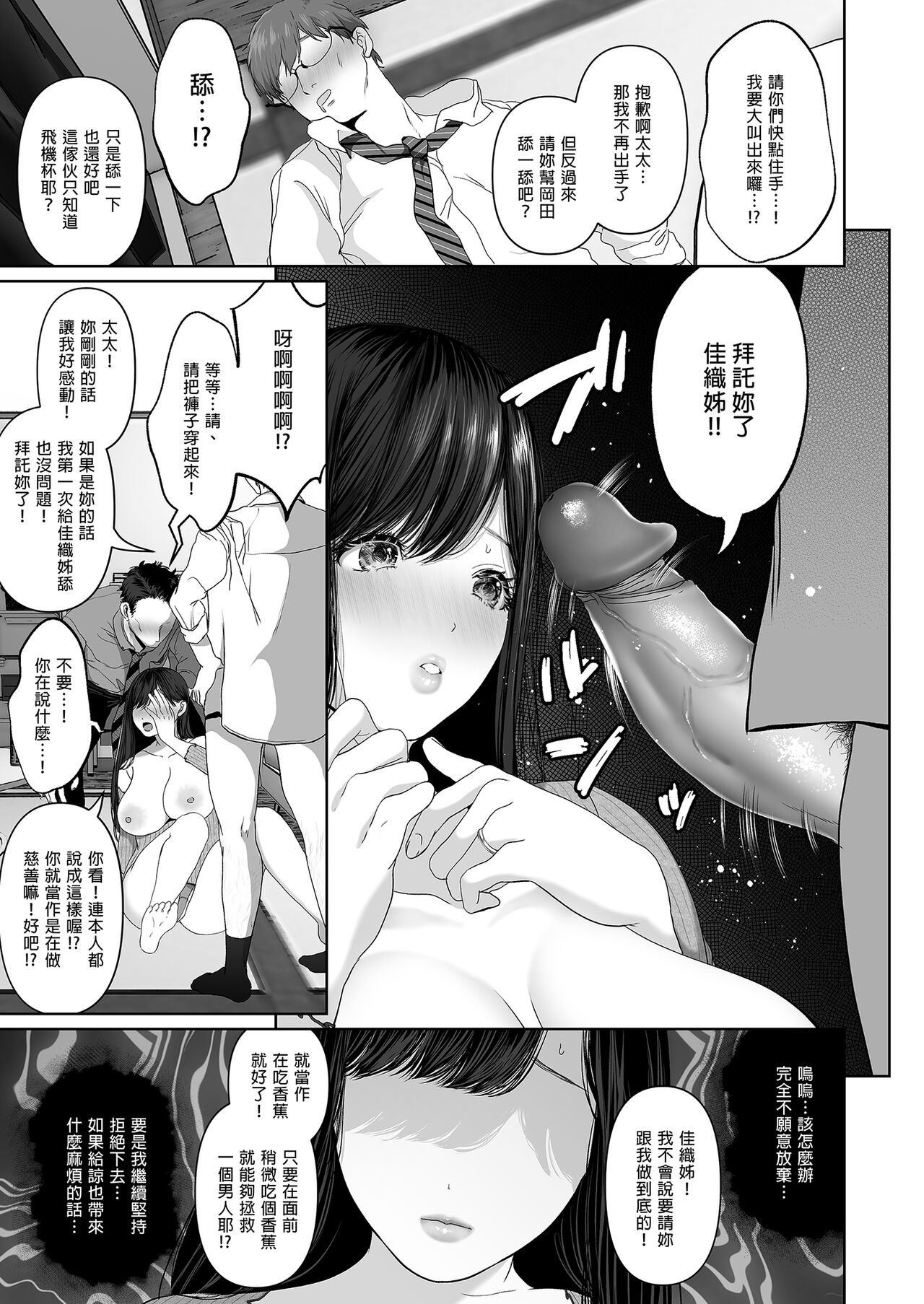 あなたが望むなら（若这是你所期望的）【1-6】 page 6 full