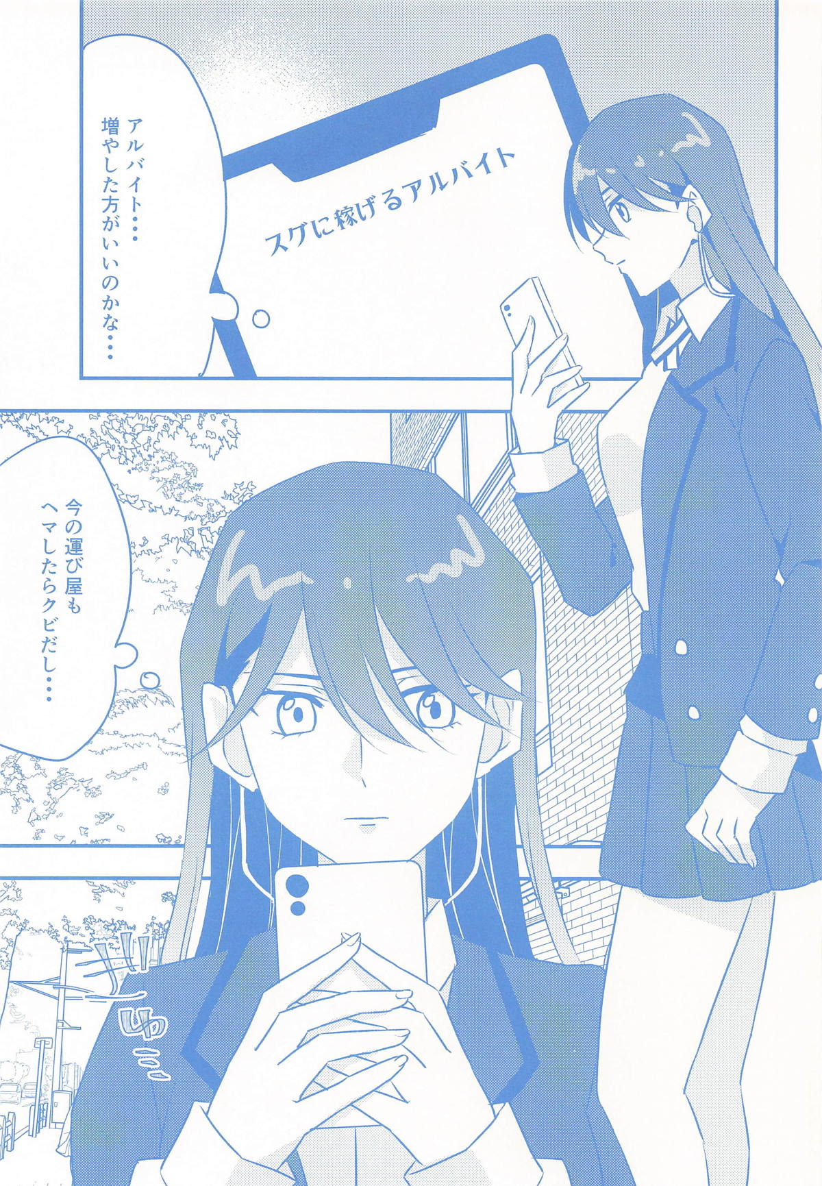 ニャアンの裏バイト page 4 full