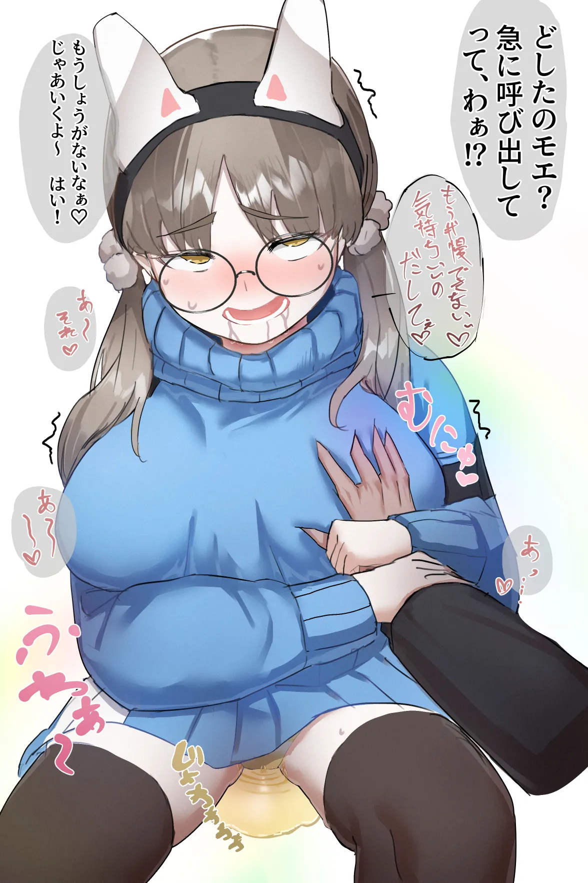 めっちゃ幸せになるモエちゃん page 2 full