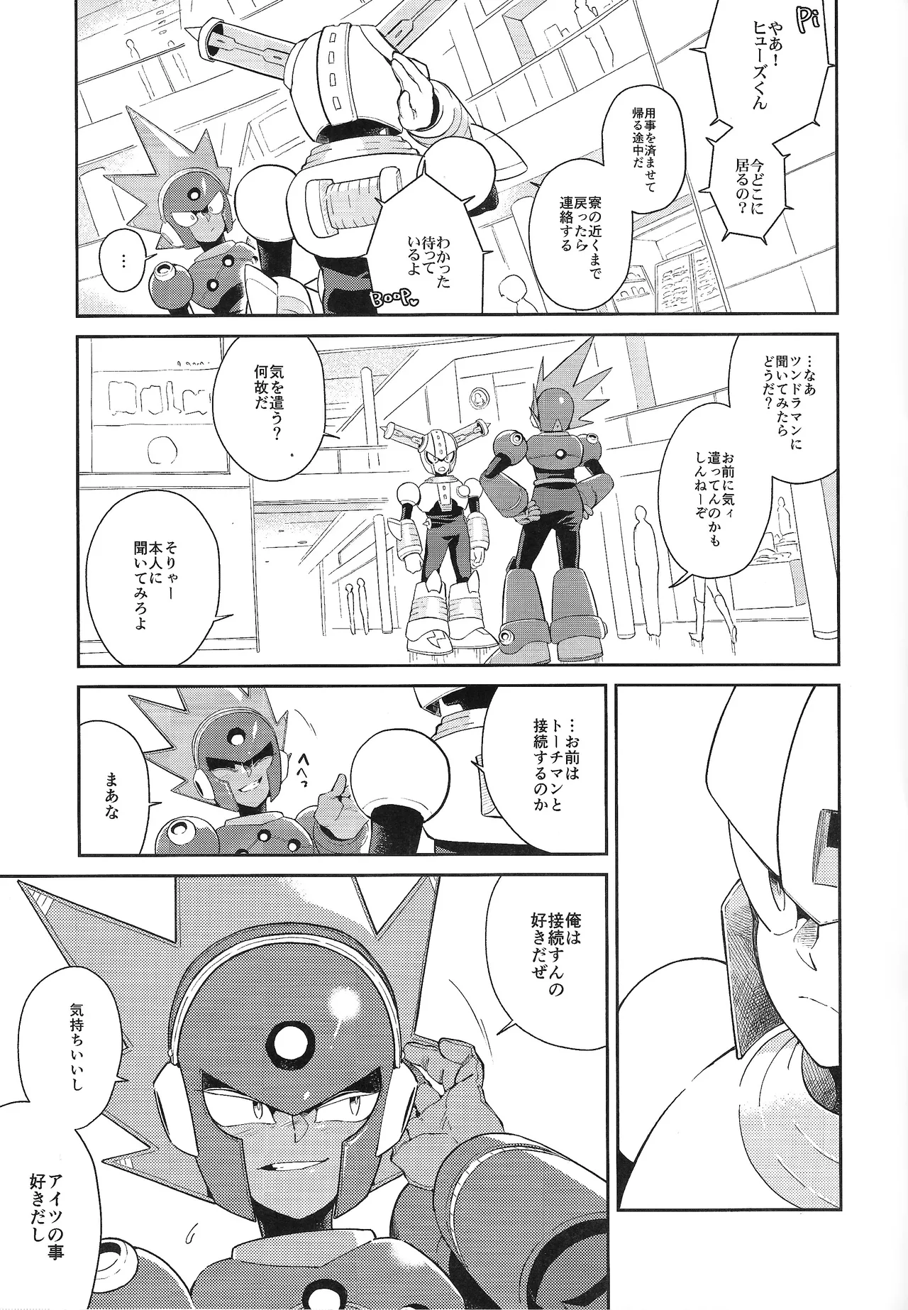 CHANCE&CHANGE page 6 full