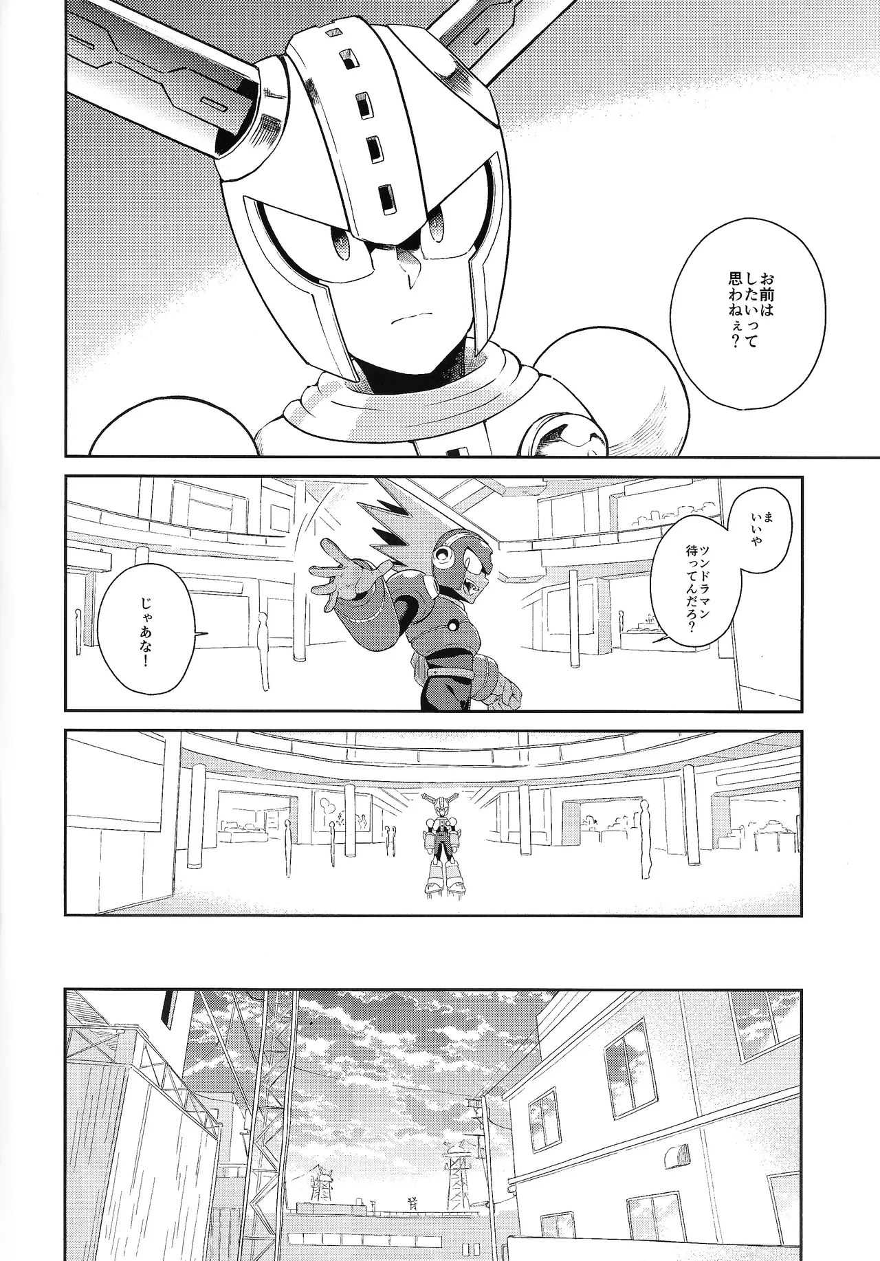 CHANCE&CHANGE page 7 full