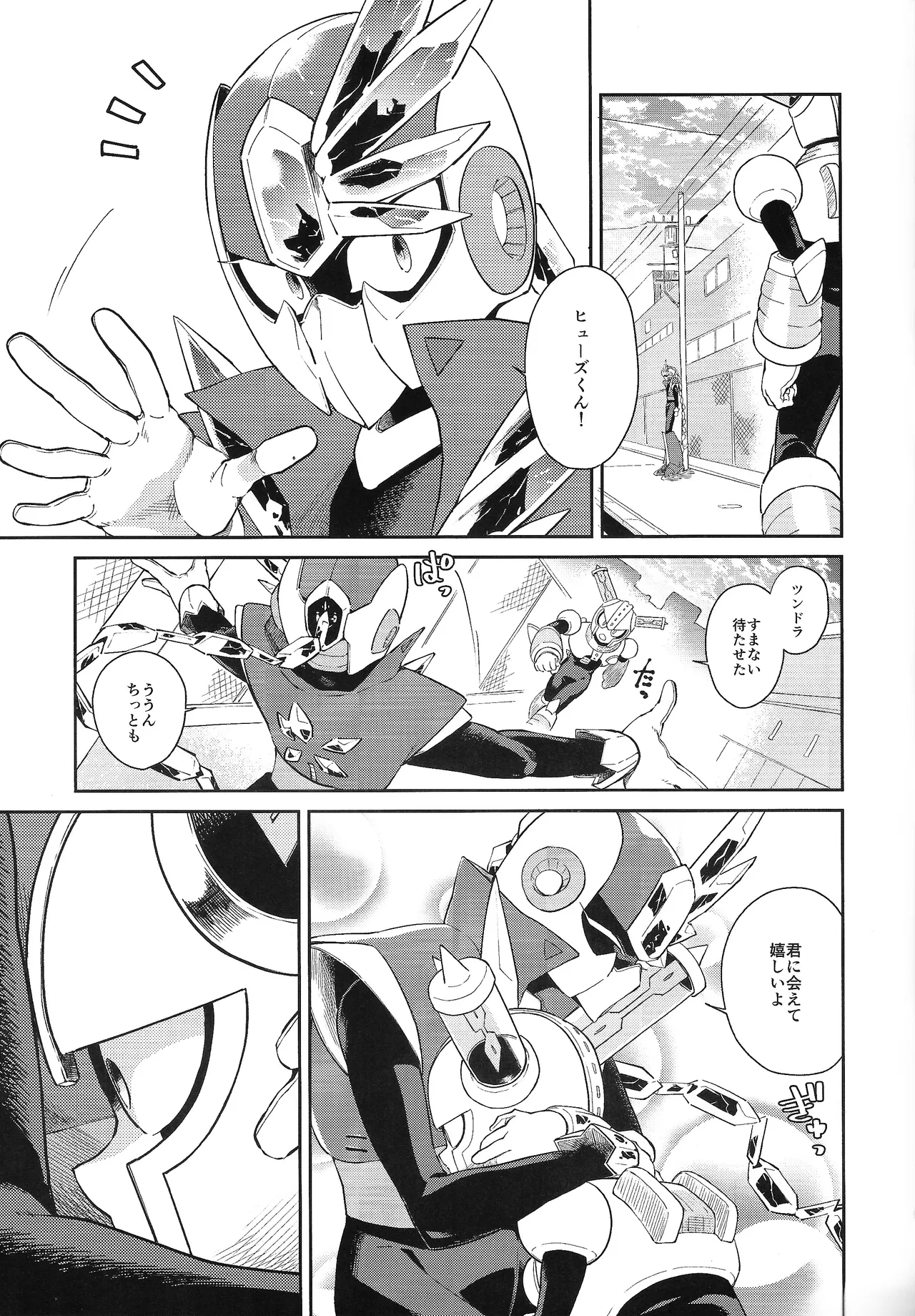 CHANCE&CHANGE page 8 full