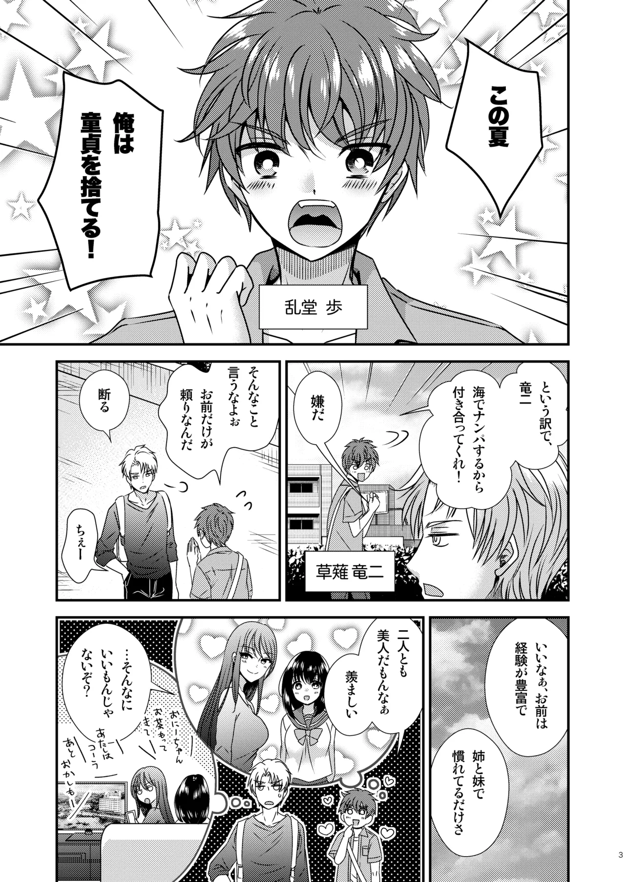 TS母子手帳 page 3 full