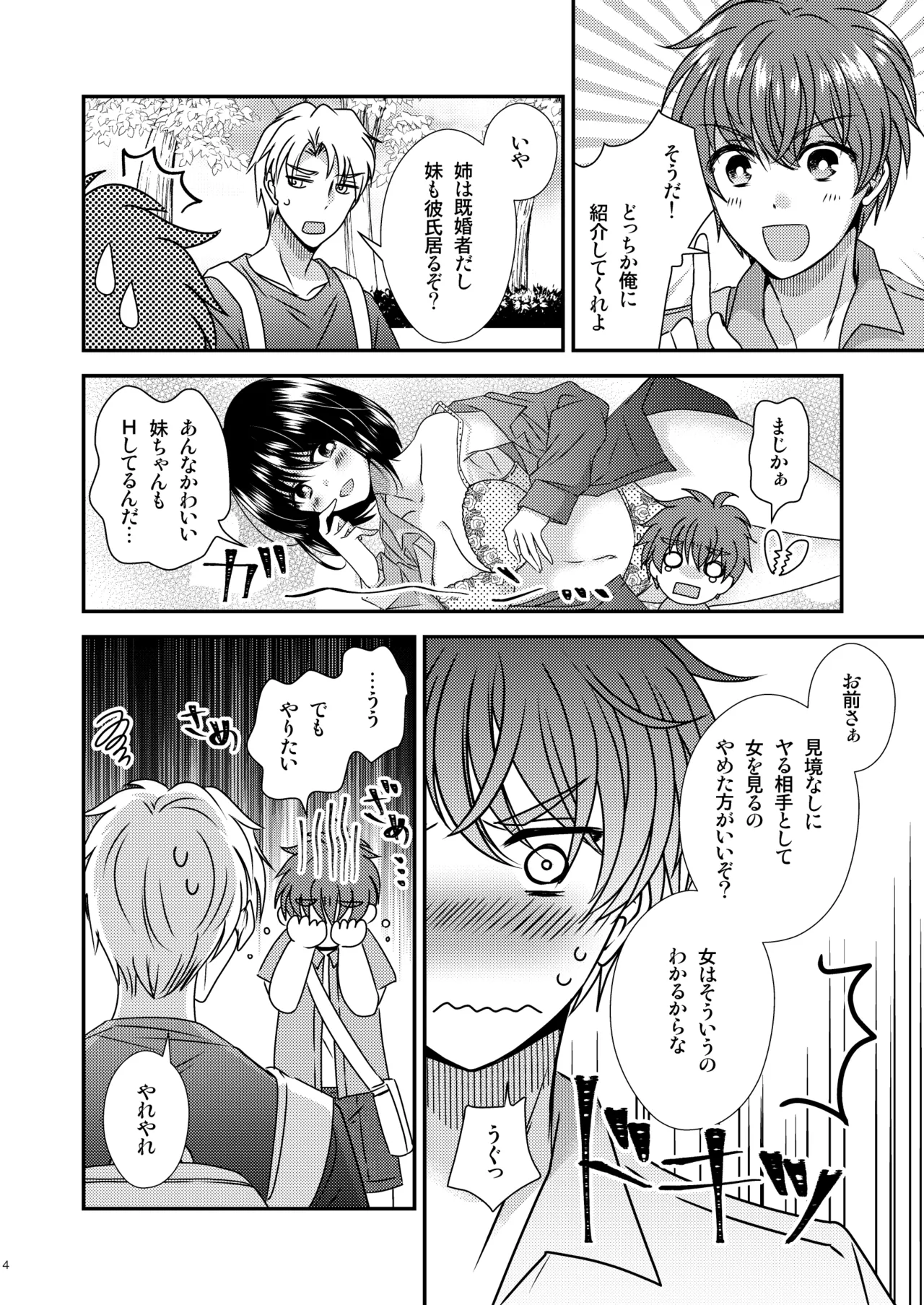 TS母子手帳 page 4 full