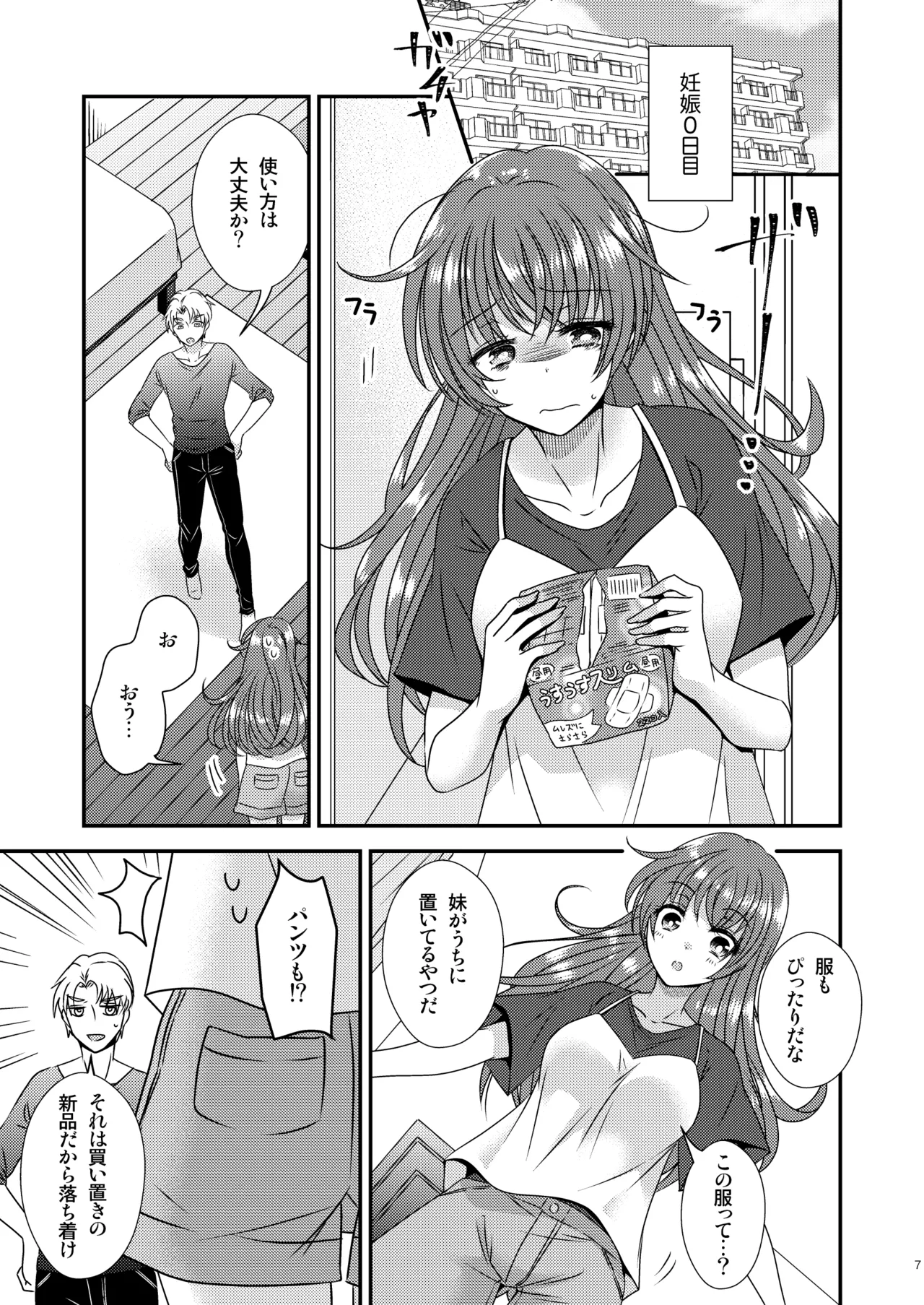 TS母子手帳 page 7 full