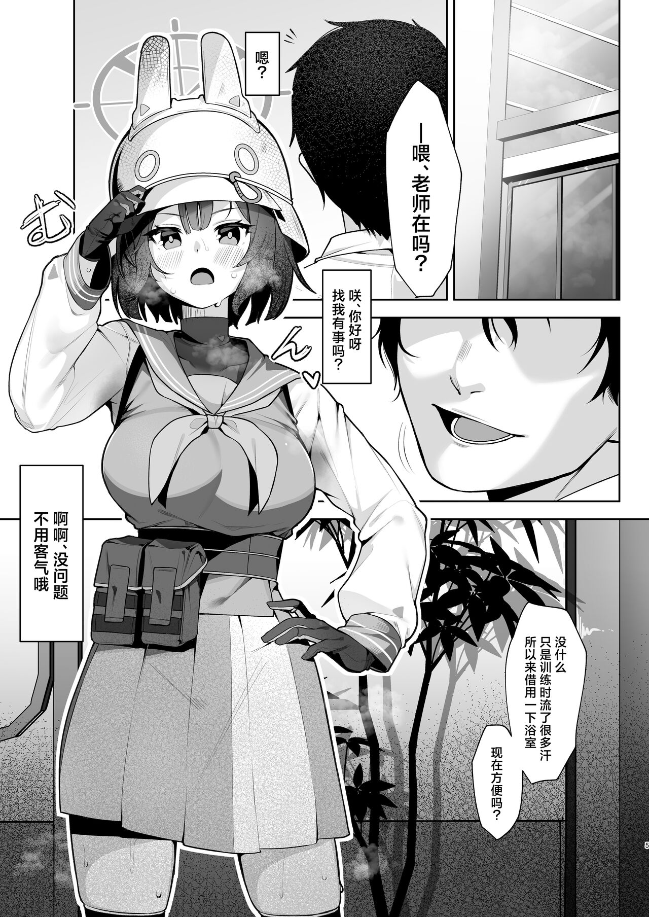 Saimin Hiken Kiroku -Sorai Saki- | 催眠施加记录 -空井咲- page 5 full