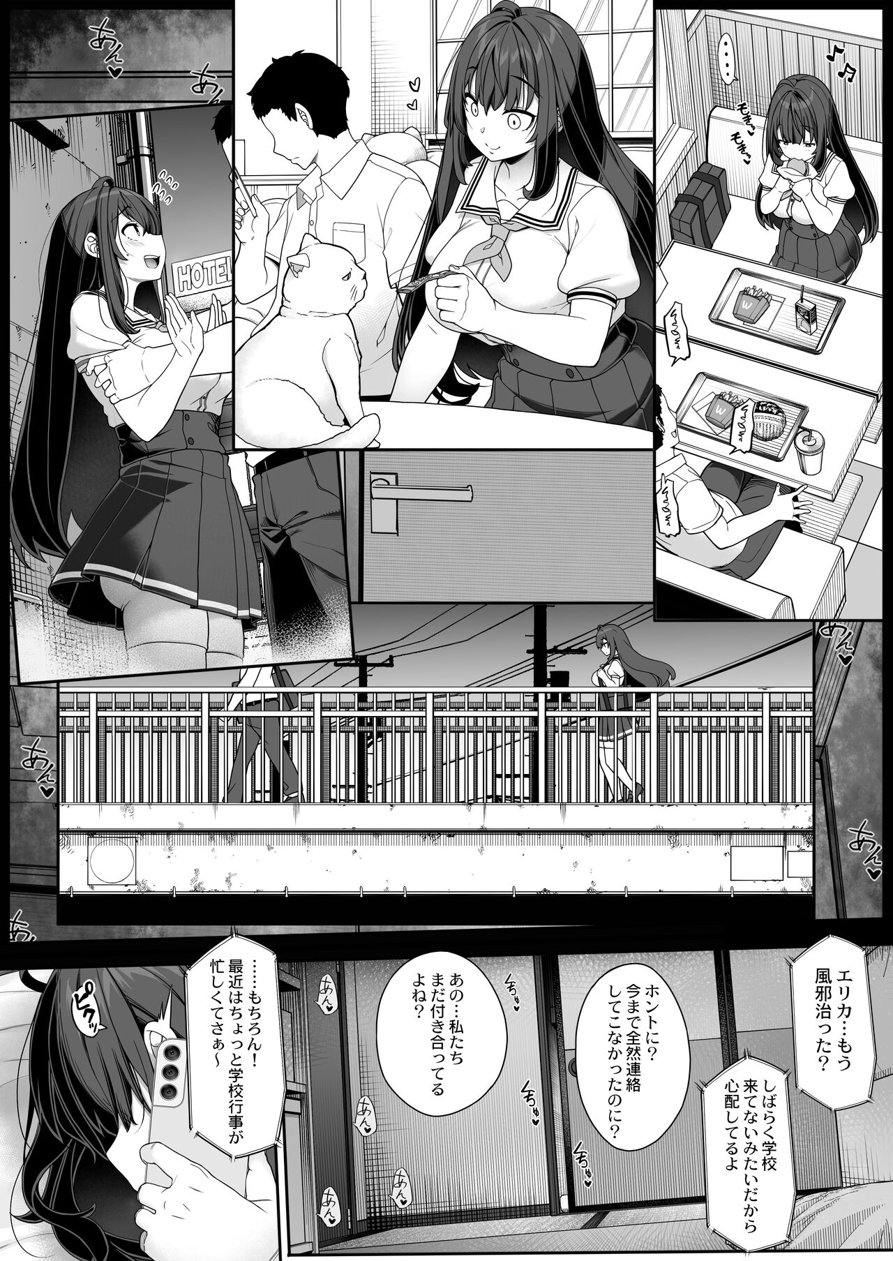 Tanetsuke Ojisan no Hikikomori Raburabu Seikyoiku page 3 full