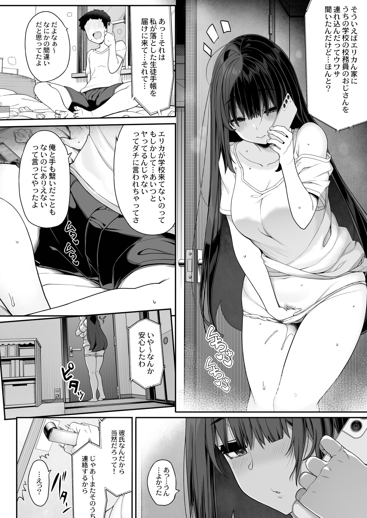 Tanetsuke Ojisan no Hikikomori Raburabu Seikyoiku page 5 full