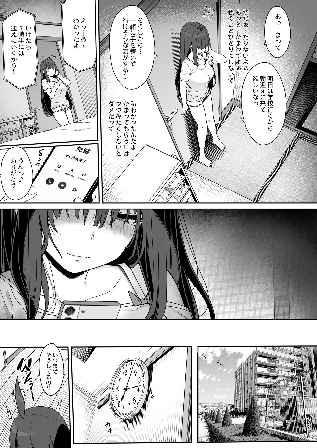 Tanetsuke Ojisan no Hikikomori Raburabu Seikyoiku page 6 full