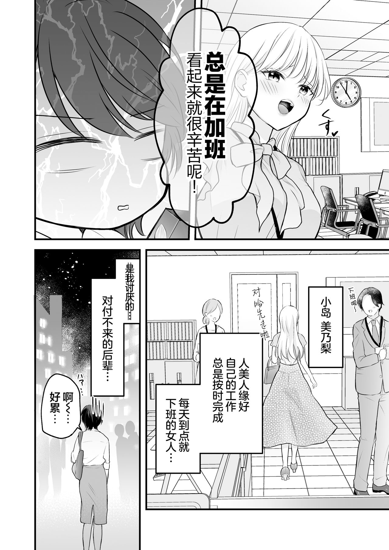 Bunny Girl Mimikaki Senmonten e Ittara Kaisha no Kouhai ga Hataraite Ita page 5 full